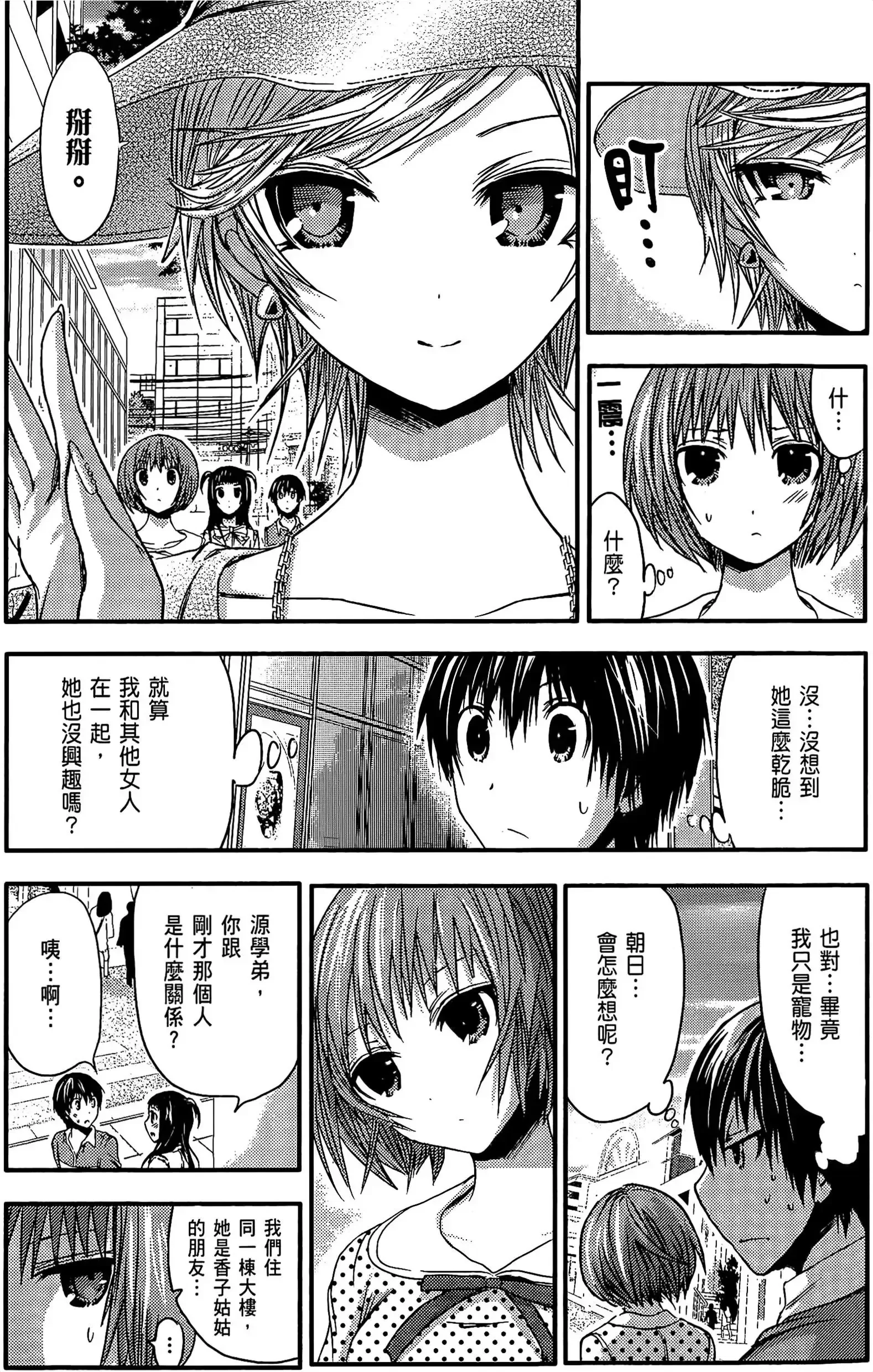 第3話
