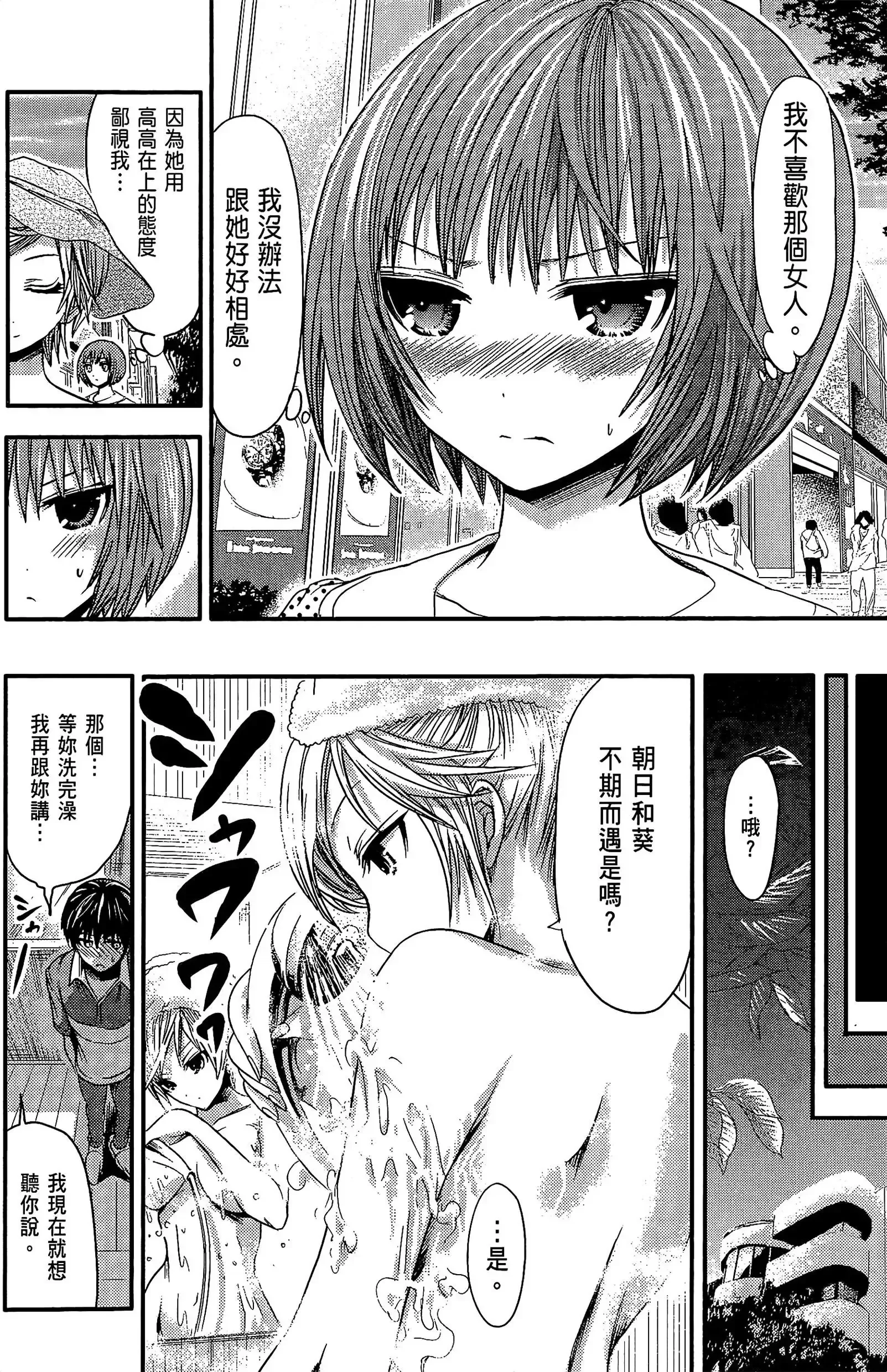第3話