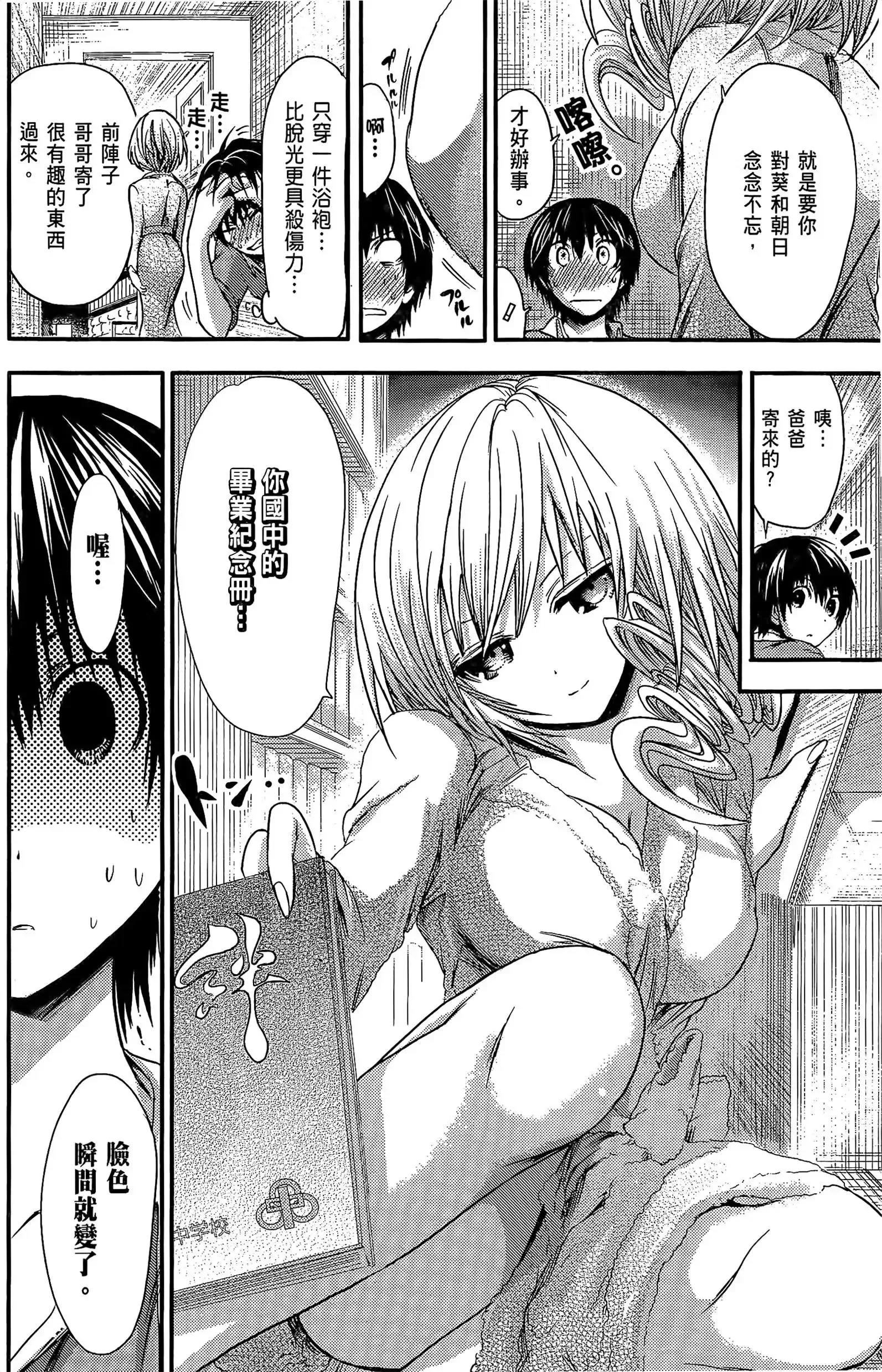 第3話