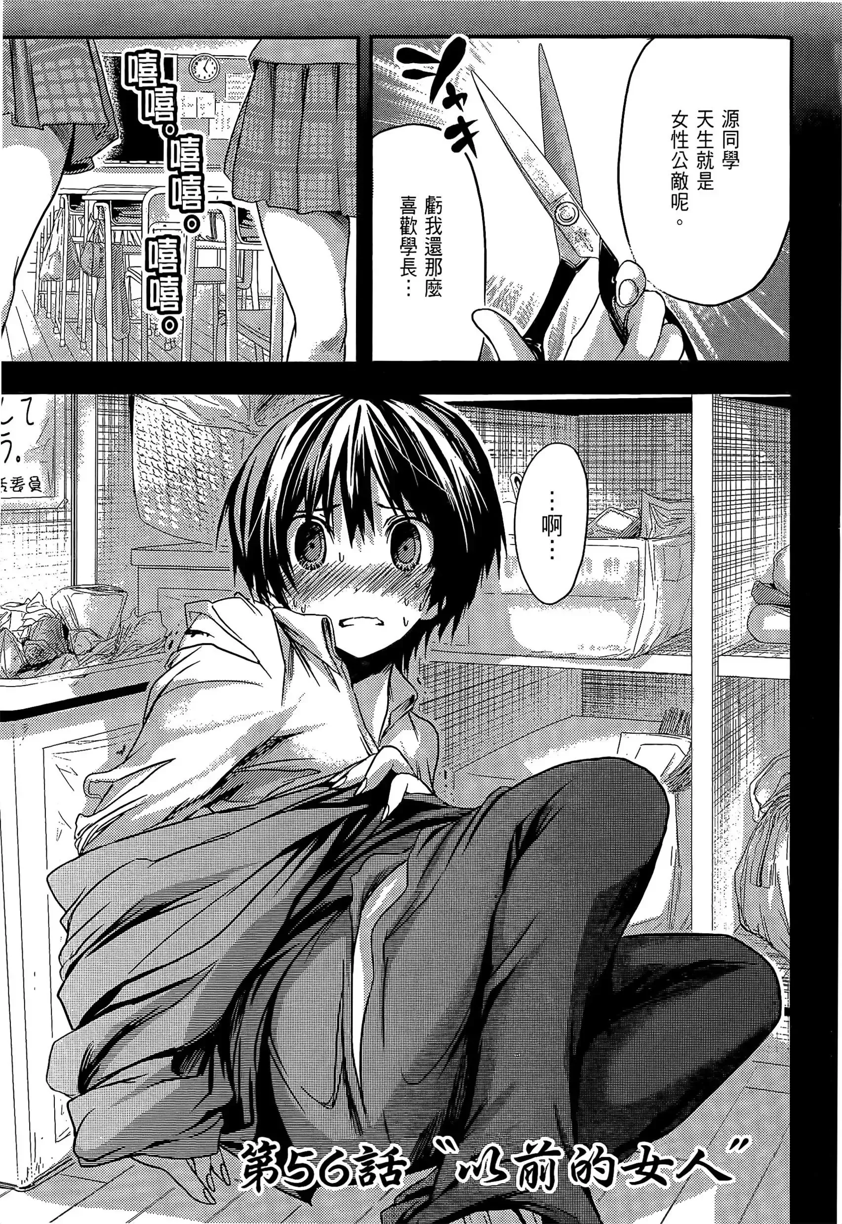 第3話