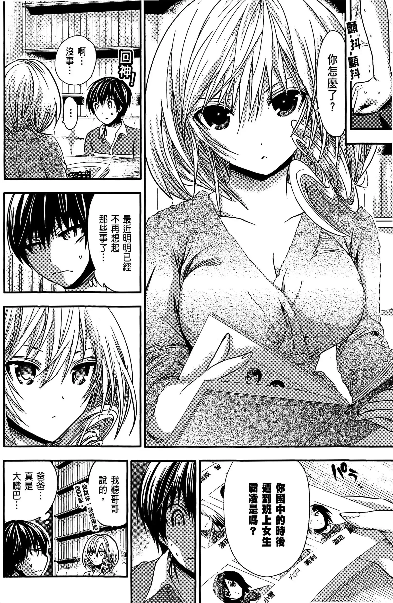 第3話