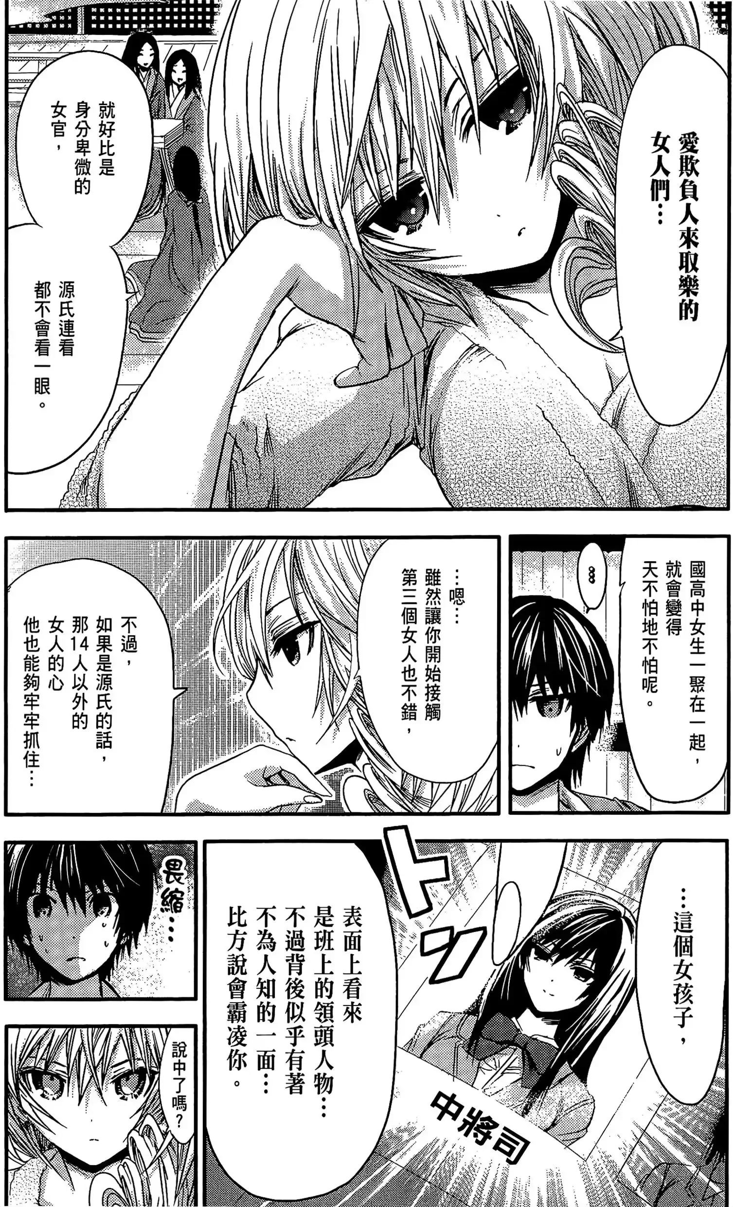 第3話