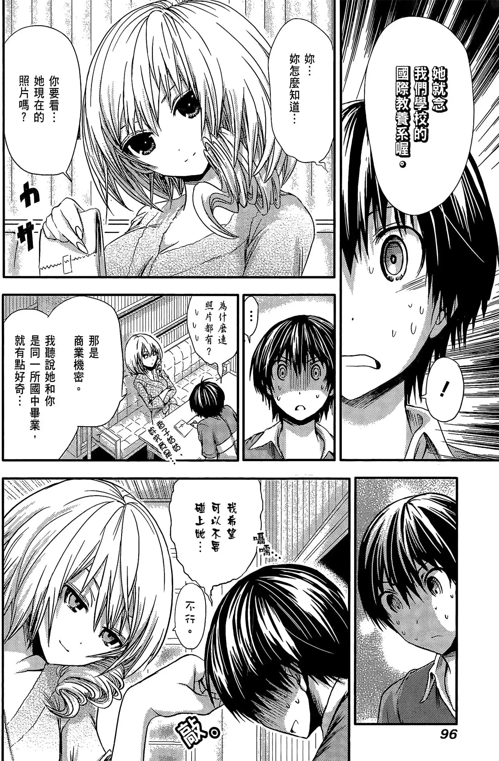 第3話