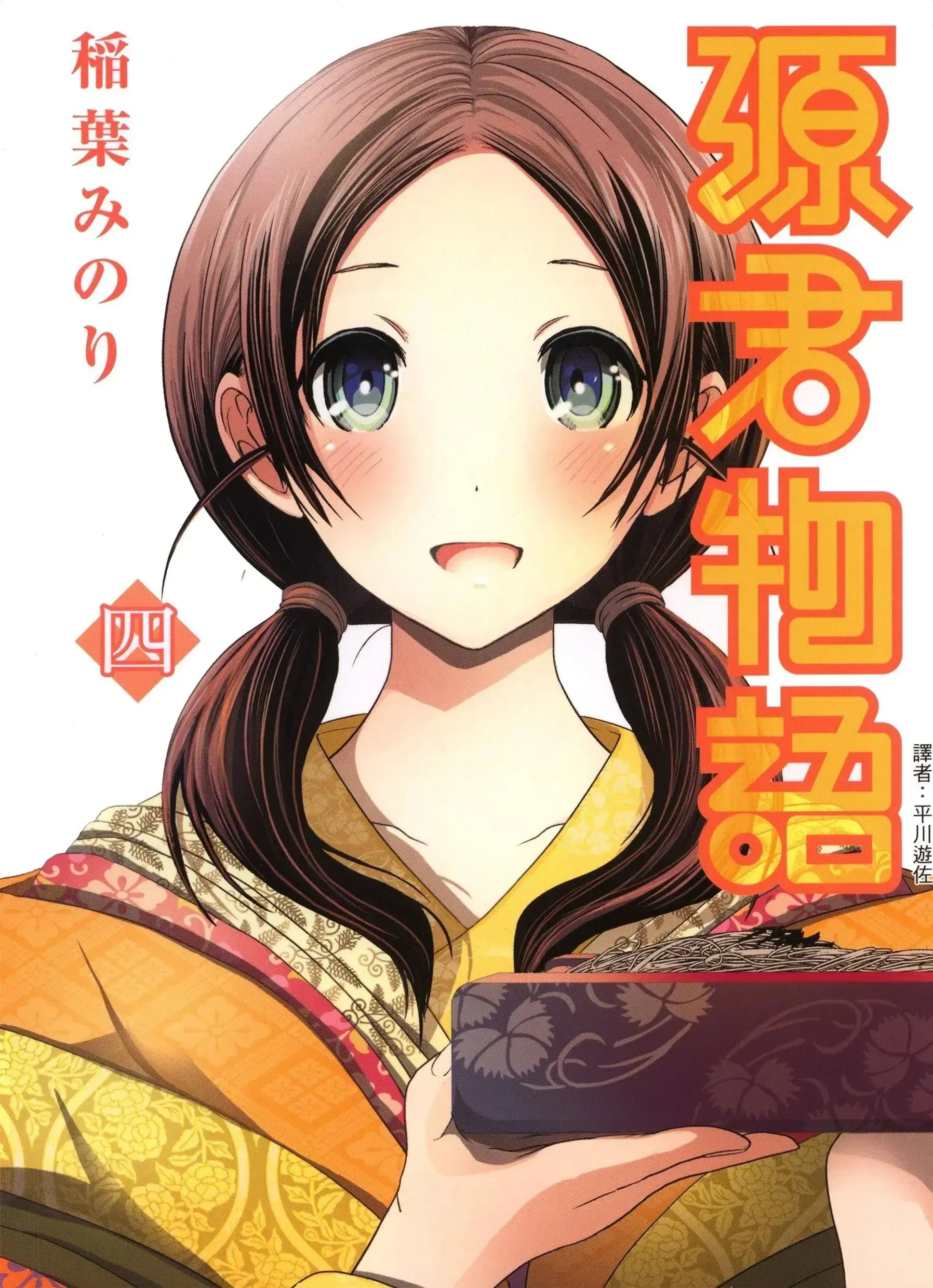 第4話