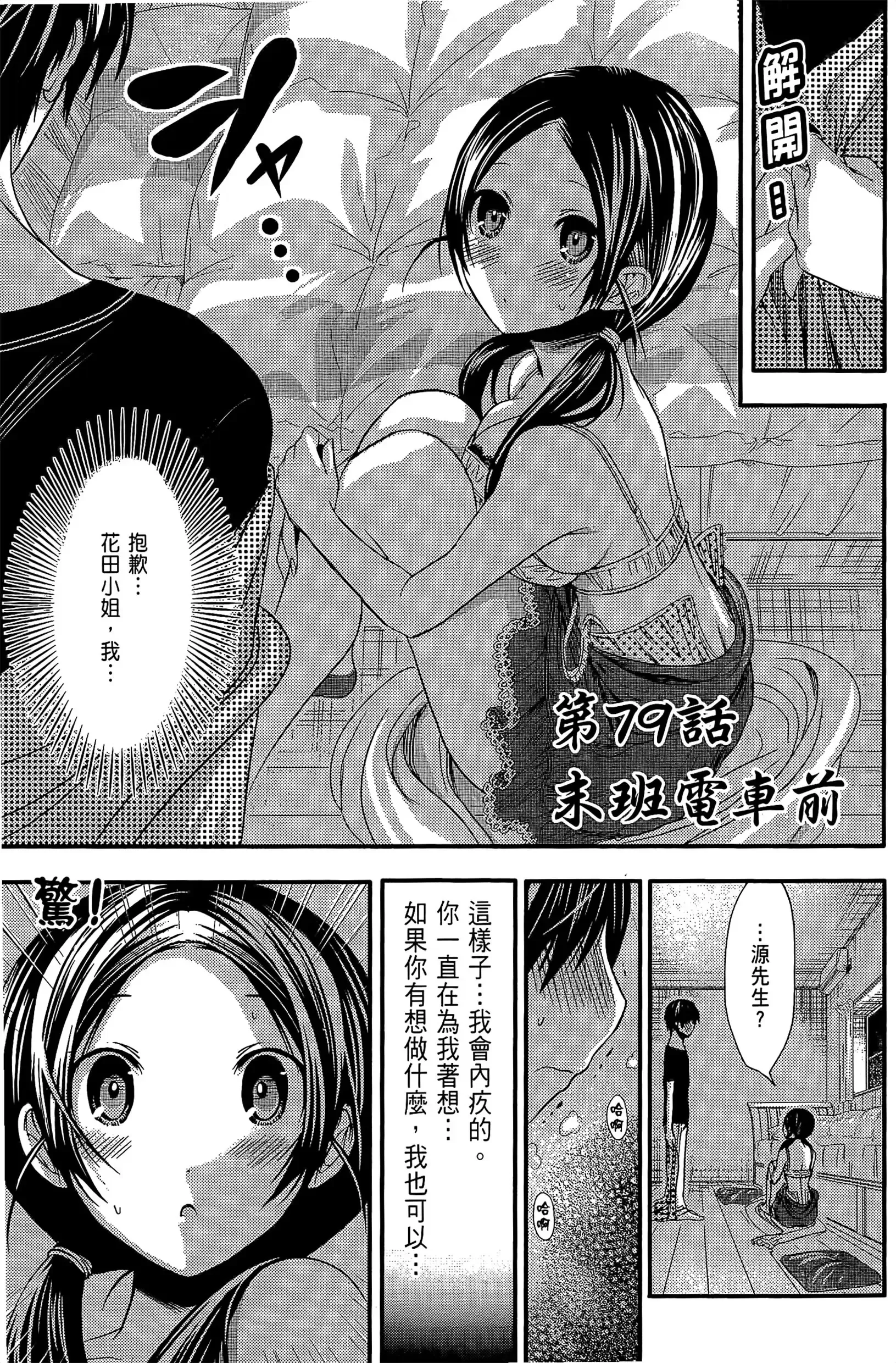 第4話