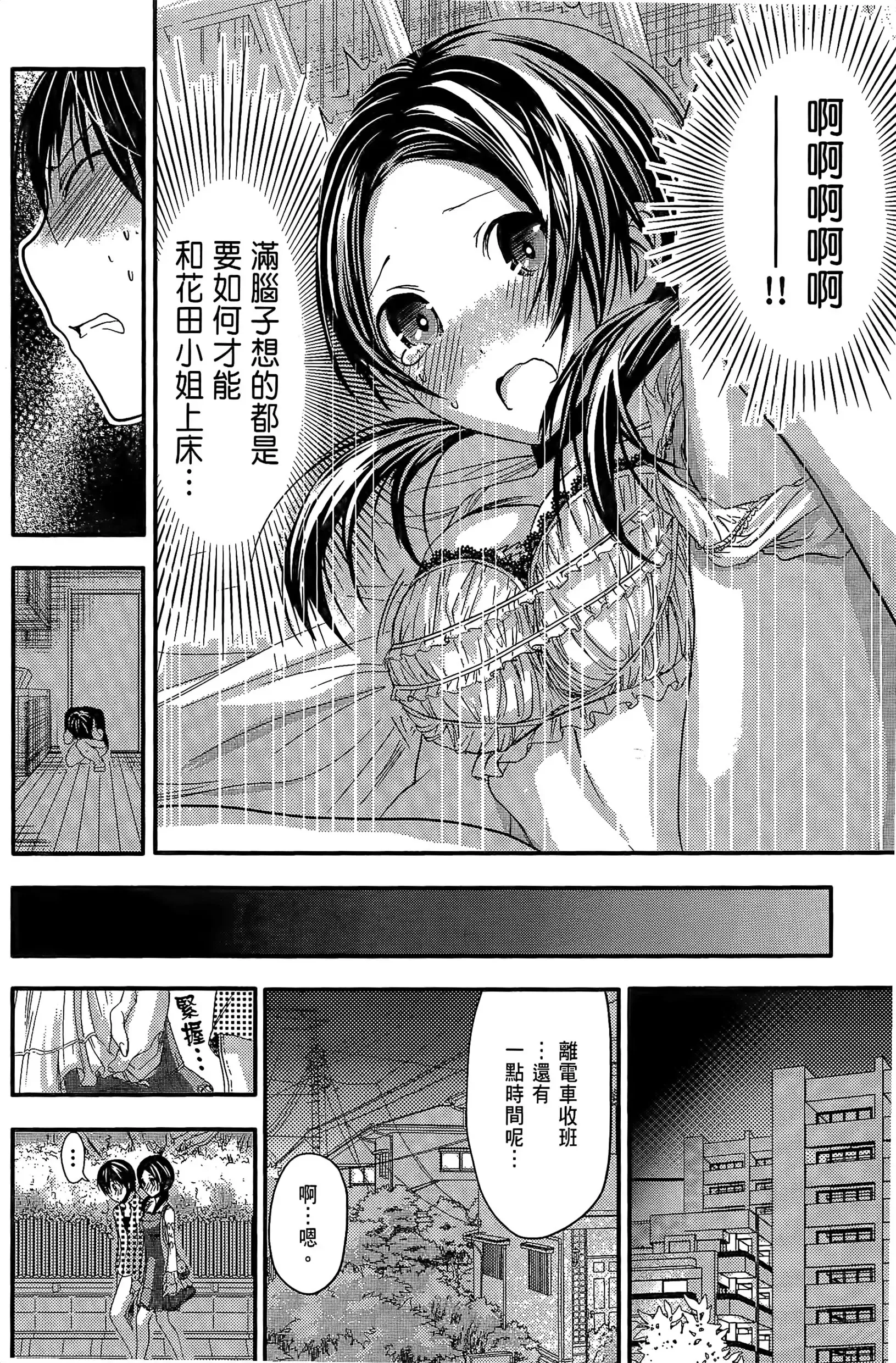 第4話
