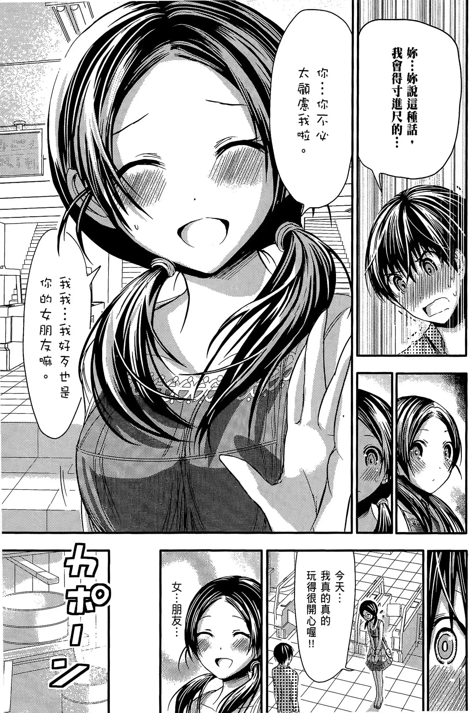 第4話