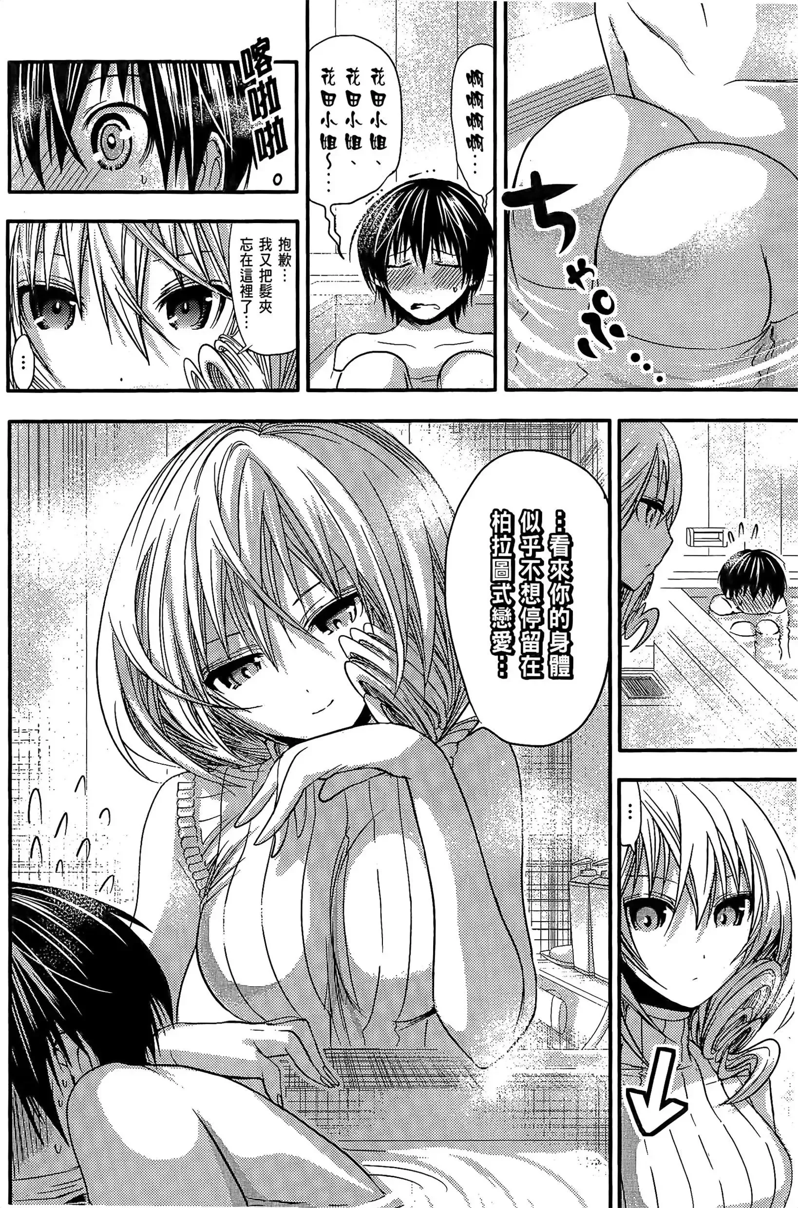 第4話