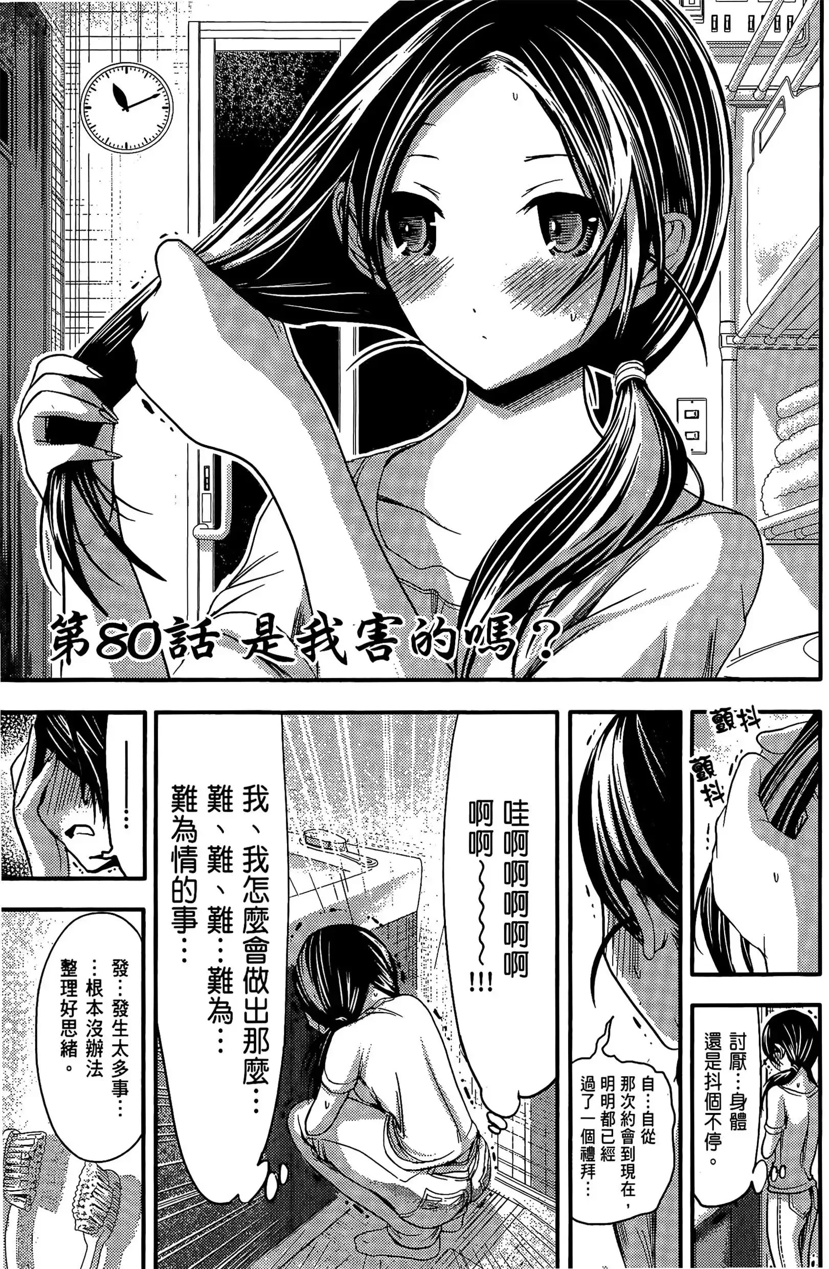 第4話
