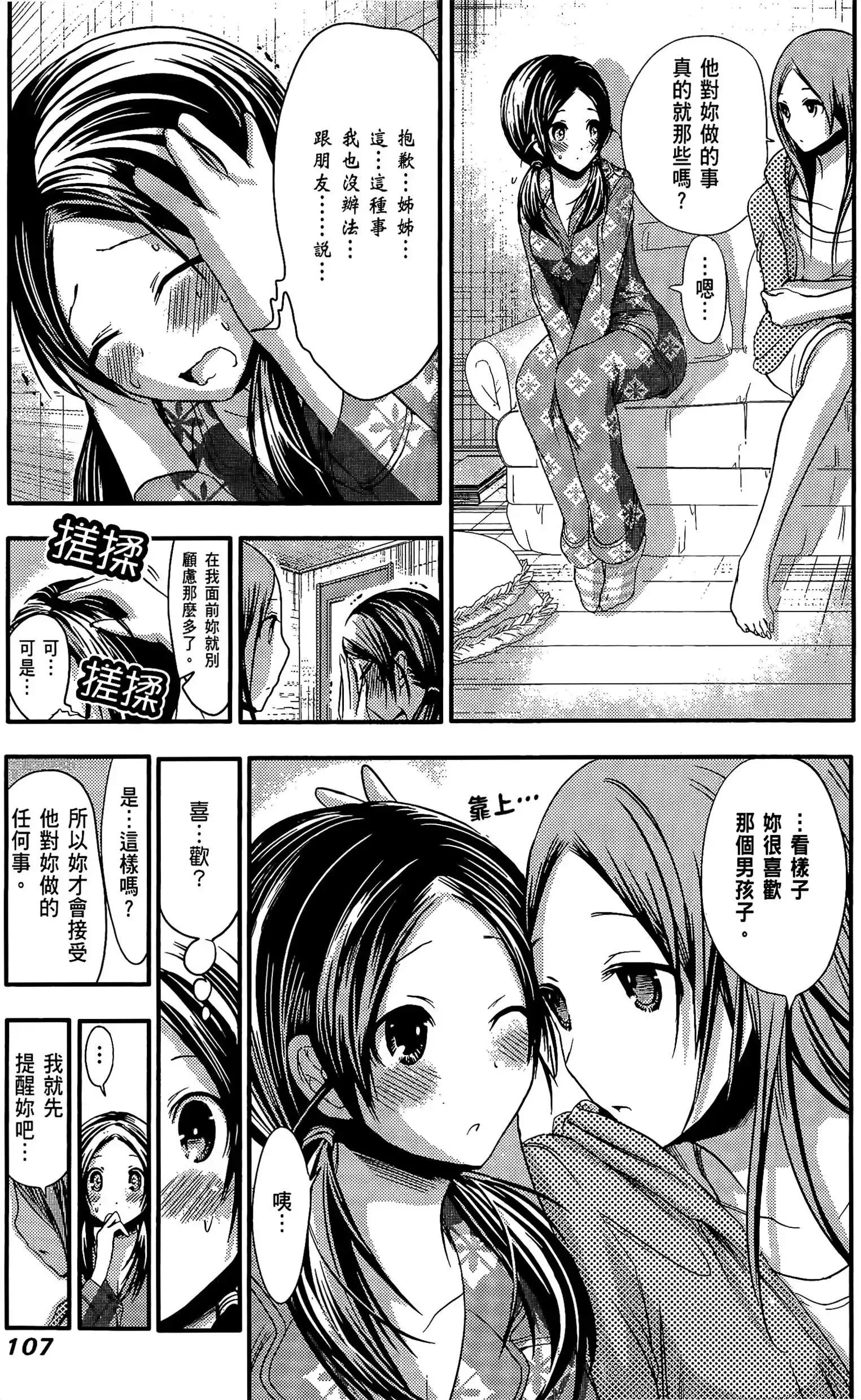 第4話
