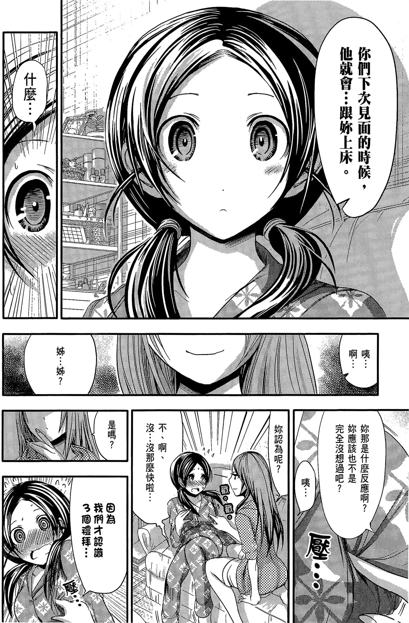 第4話