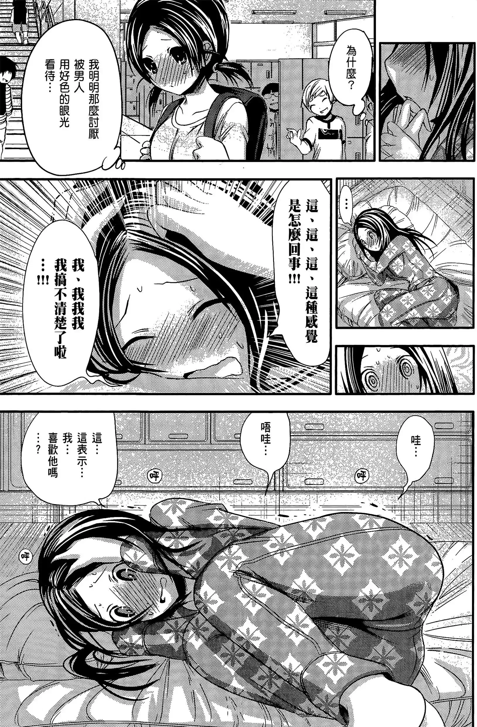 第4話