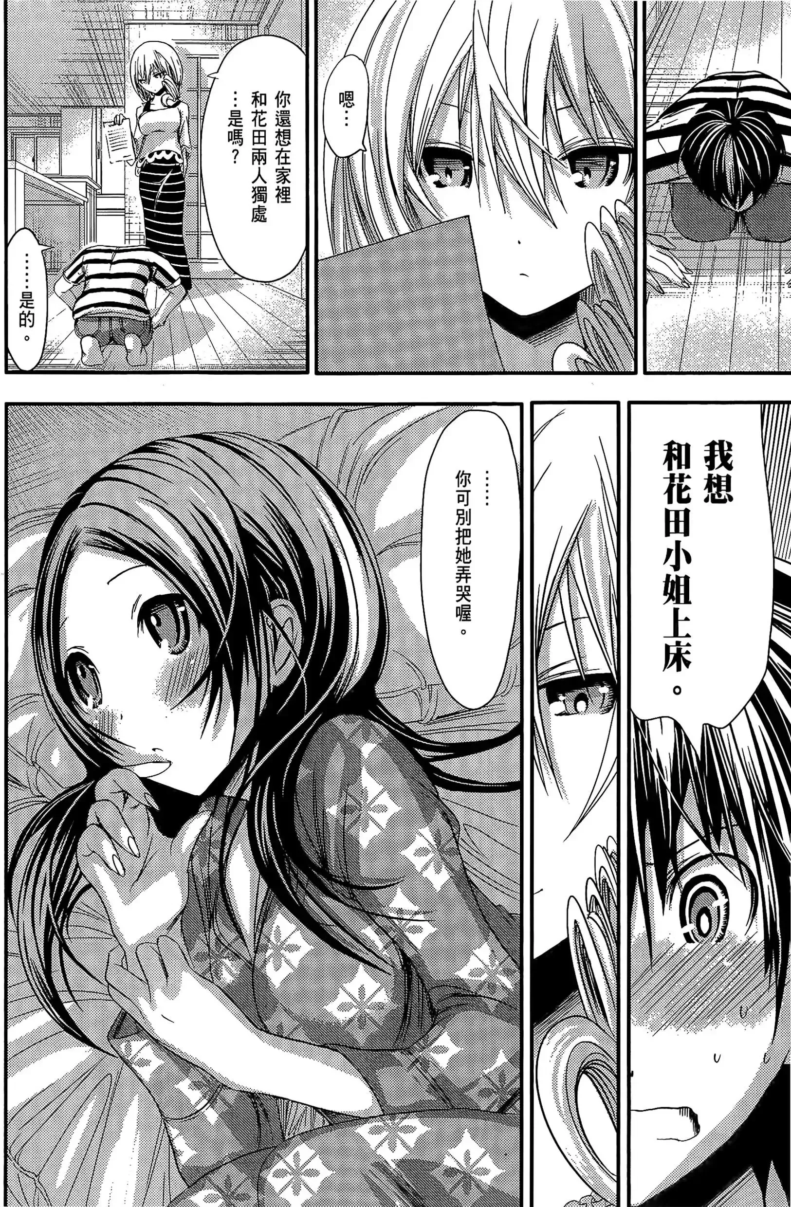 第4話