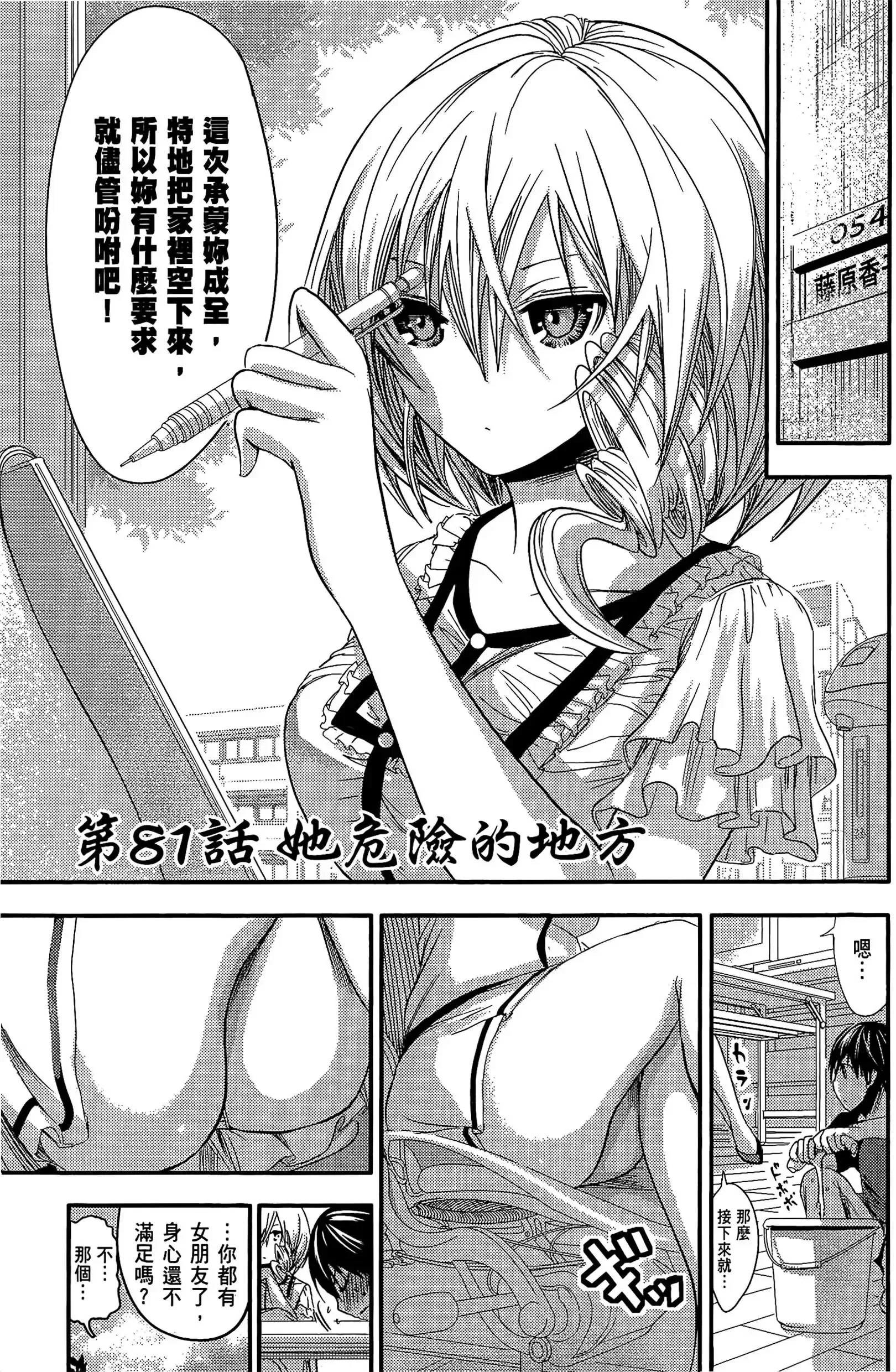 第4話