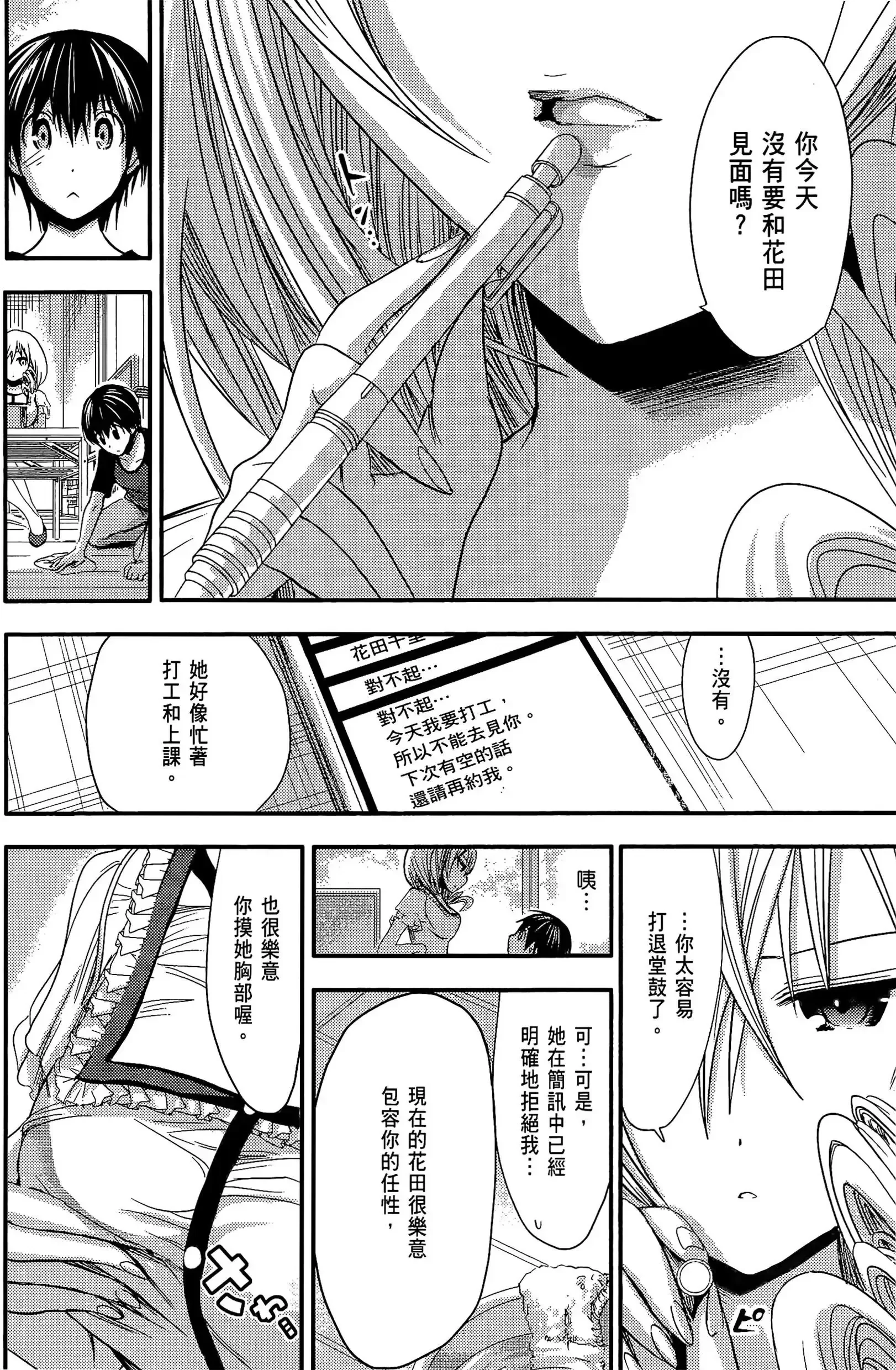 第4話