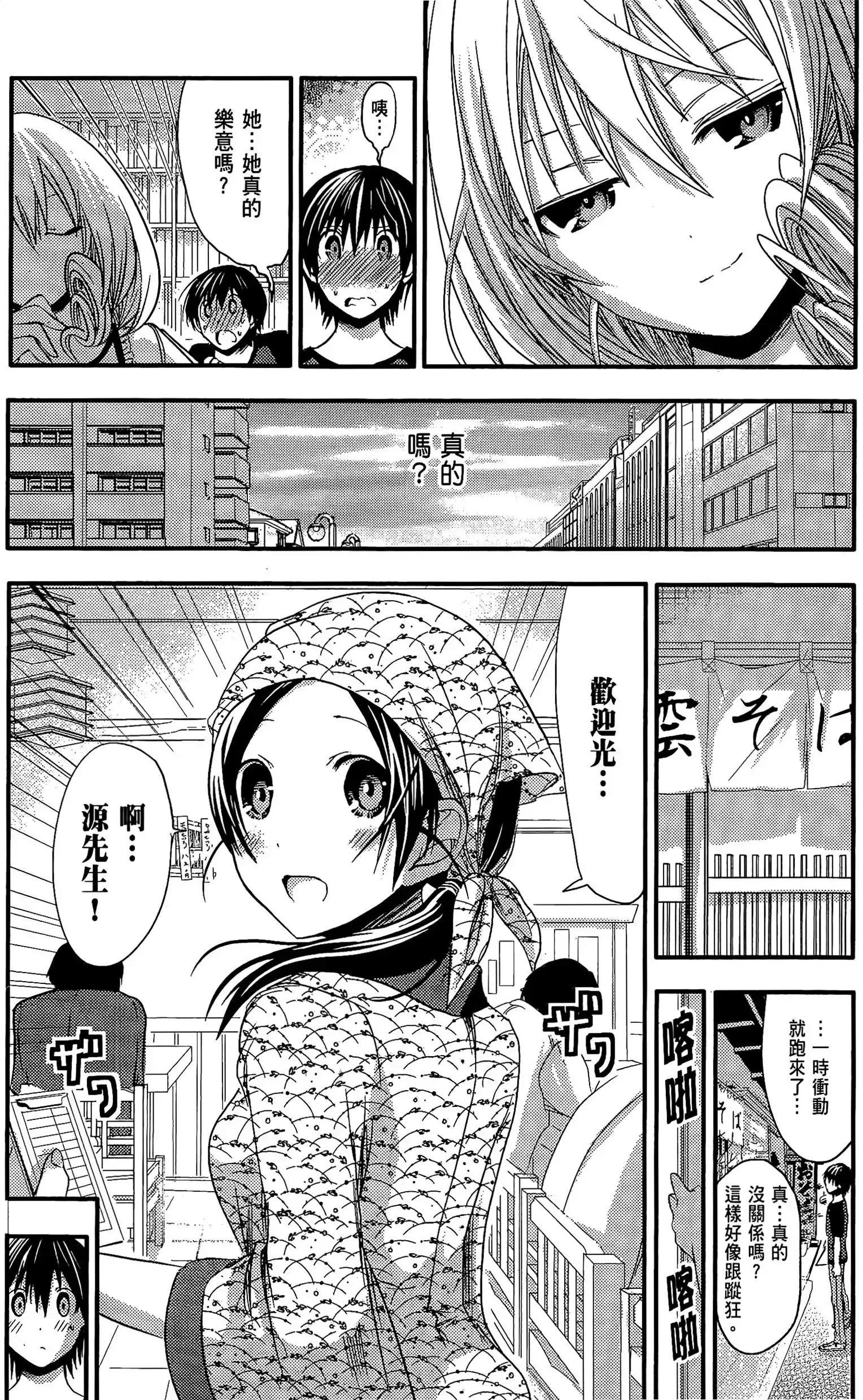 第4話