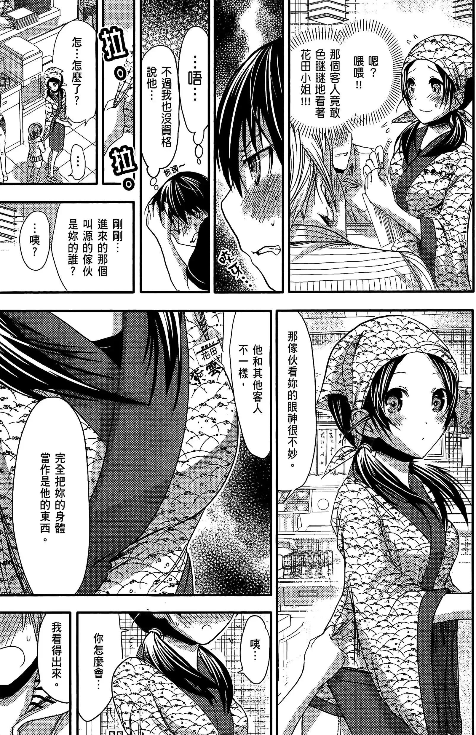 第4話