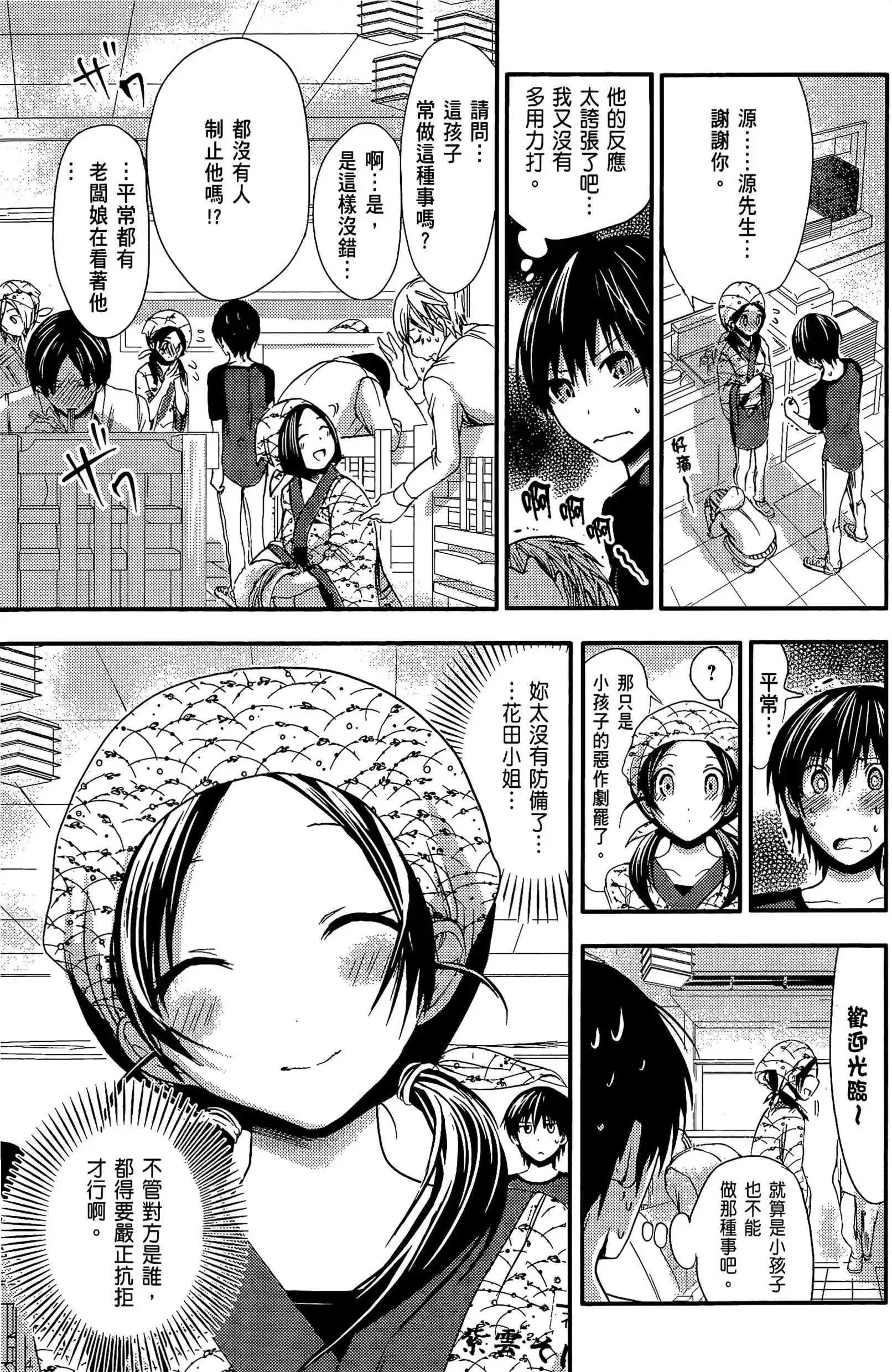 第4話