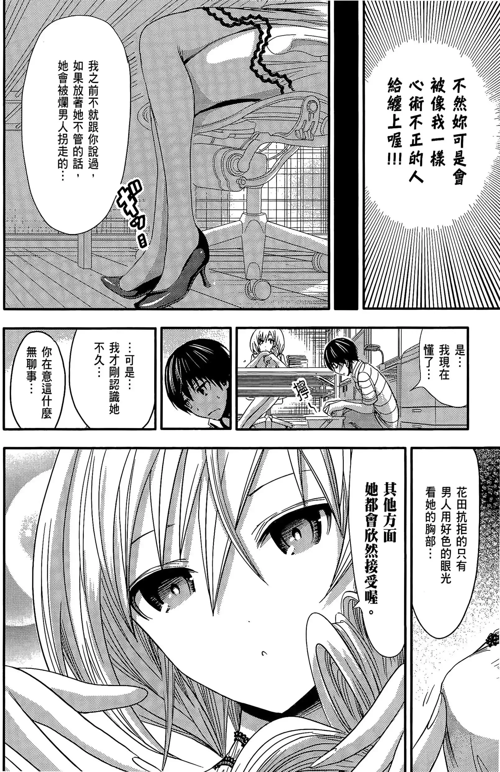 第4話