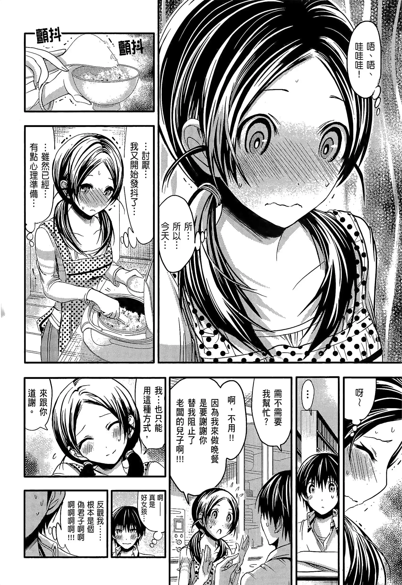 第4話