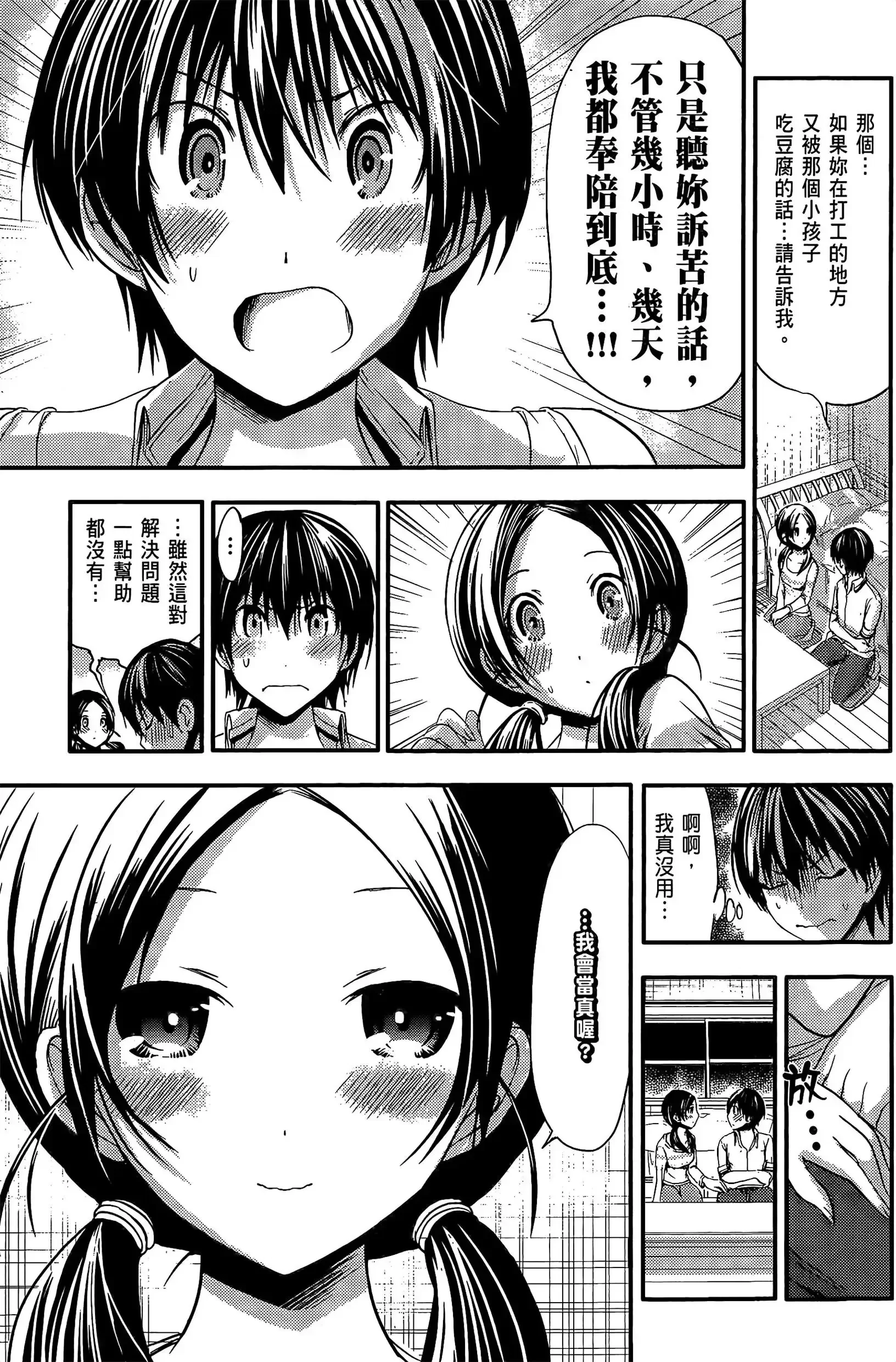 第4話