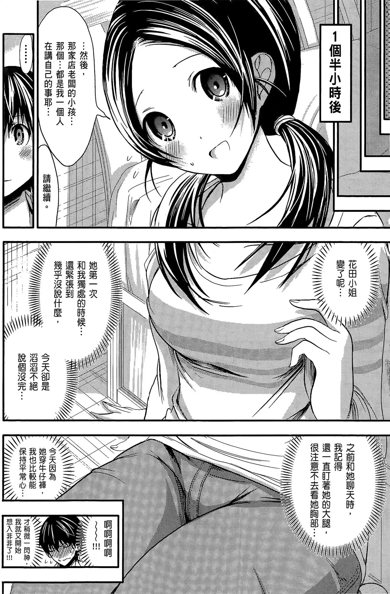 第4話