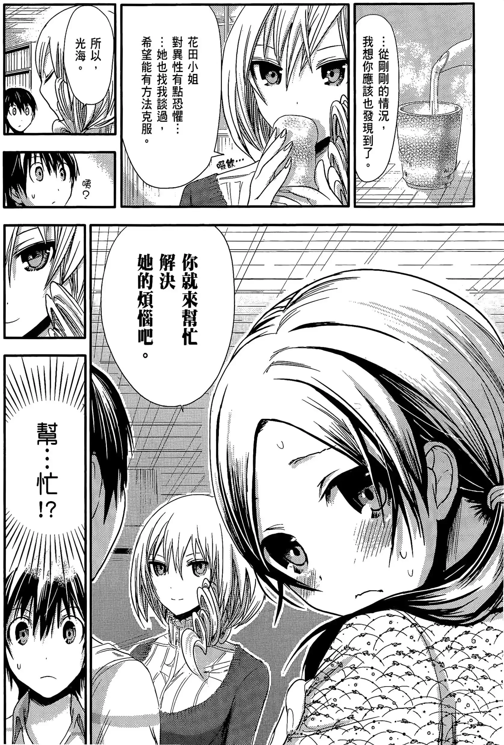 第4話