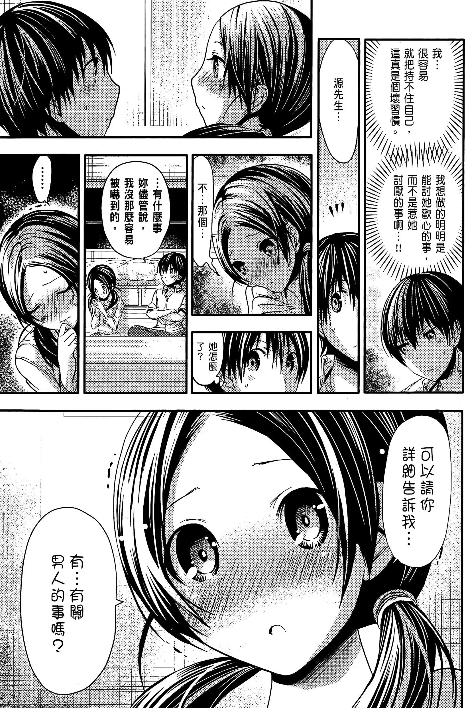 第4話