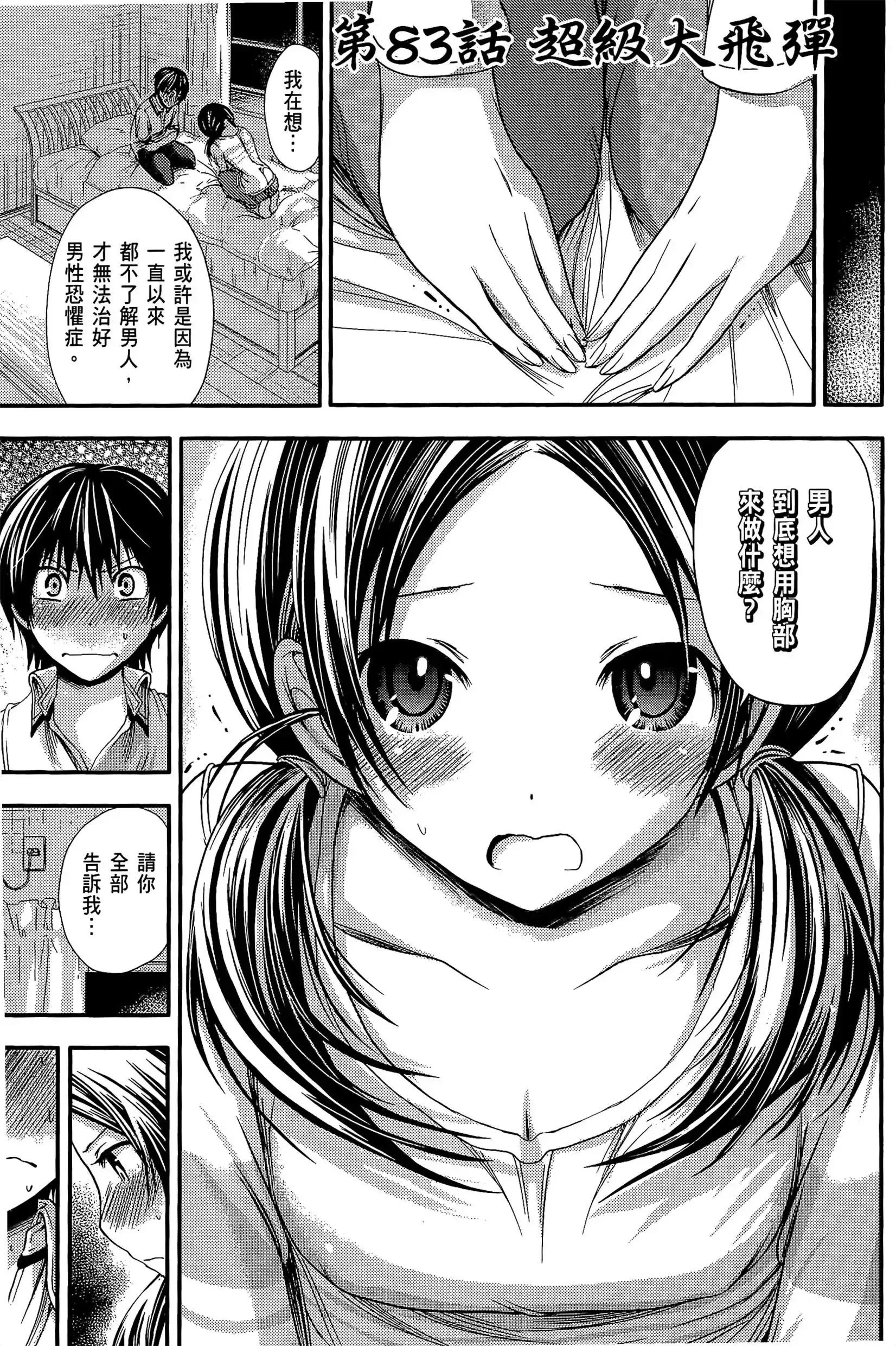 第4話