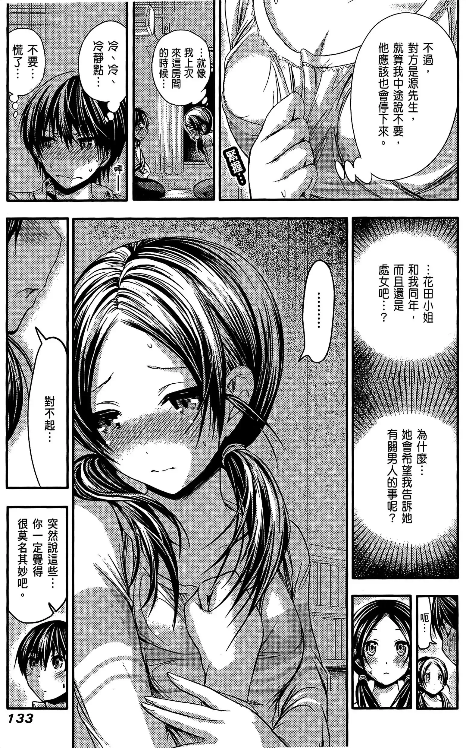 第4話