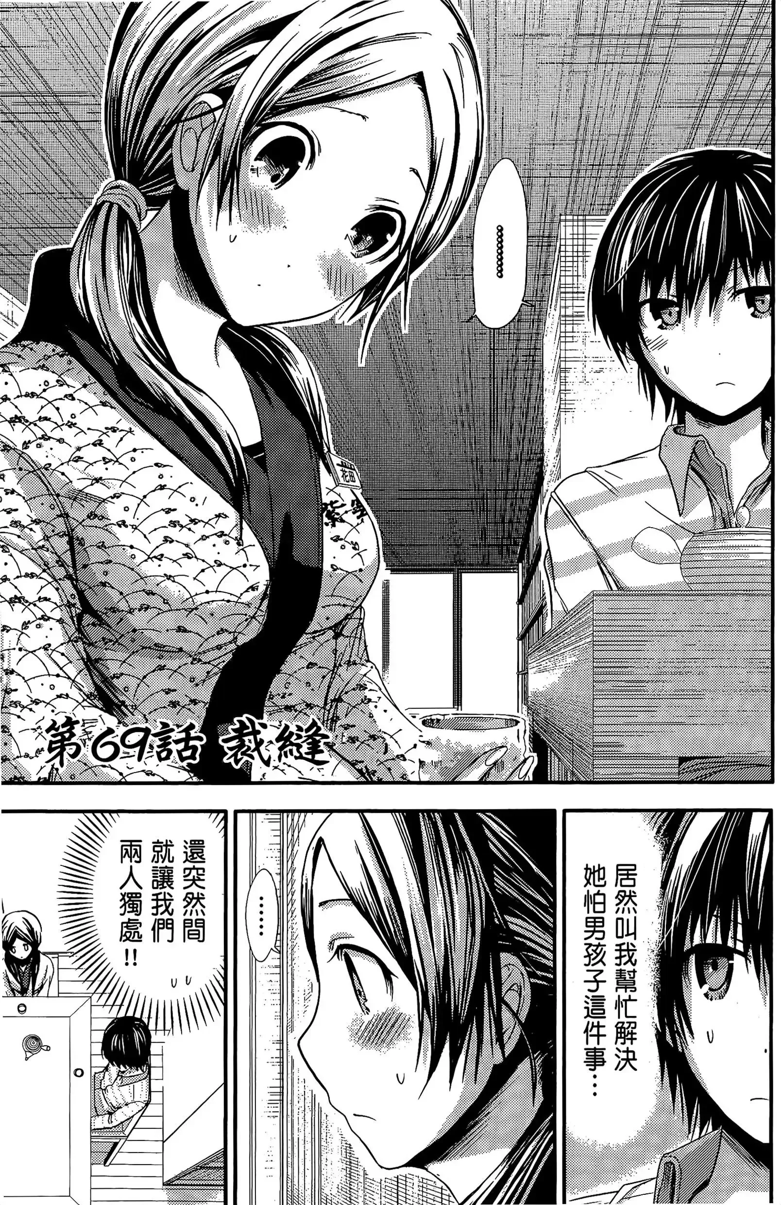 第4話