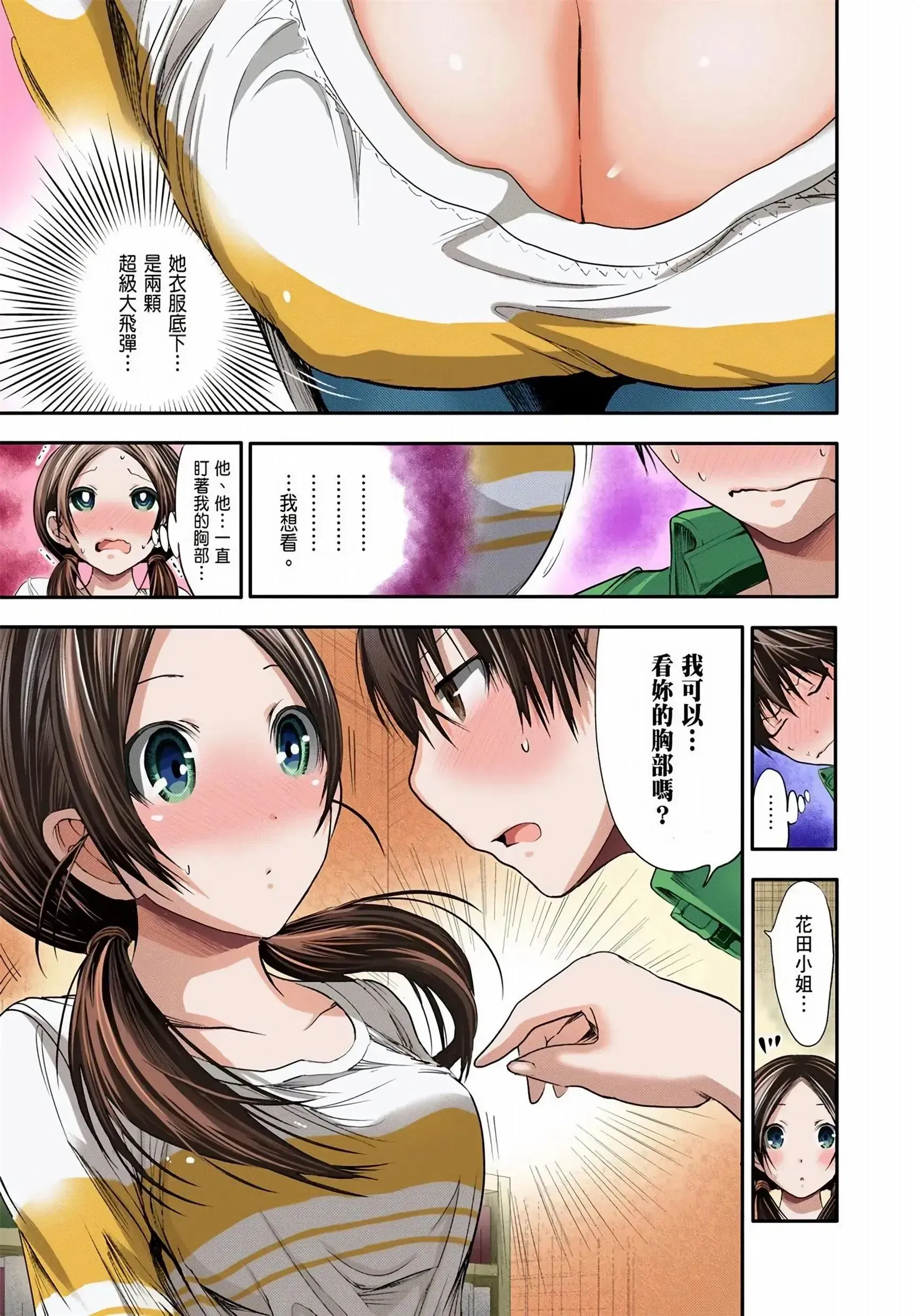 第4話