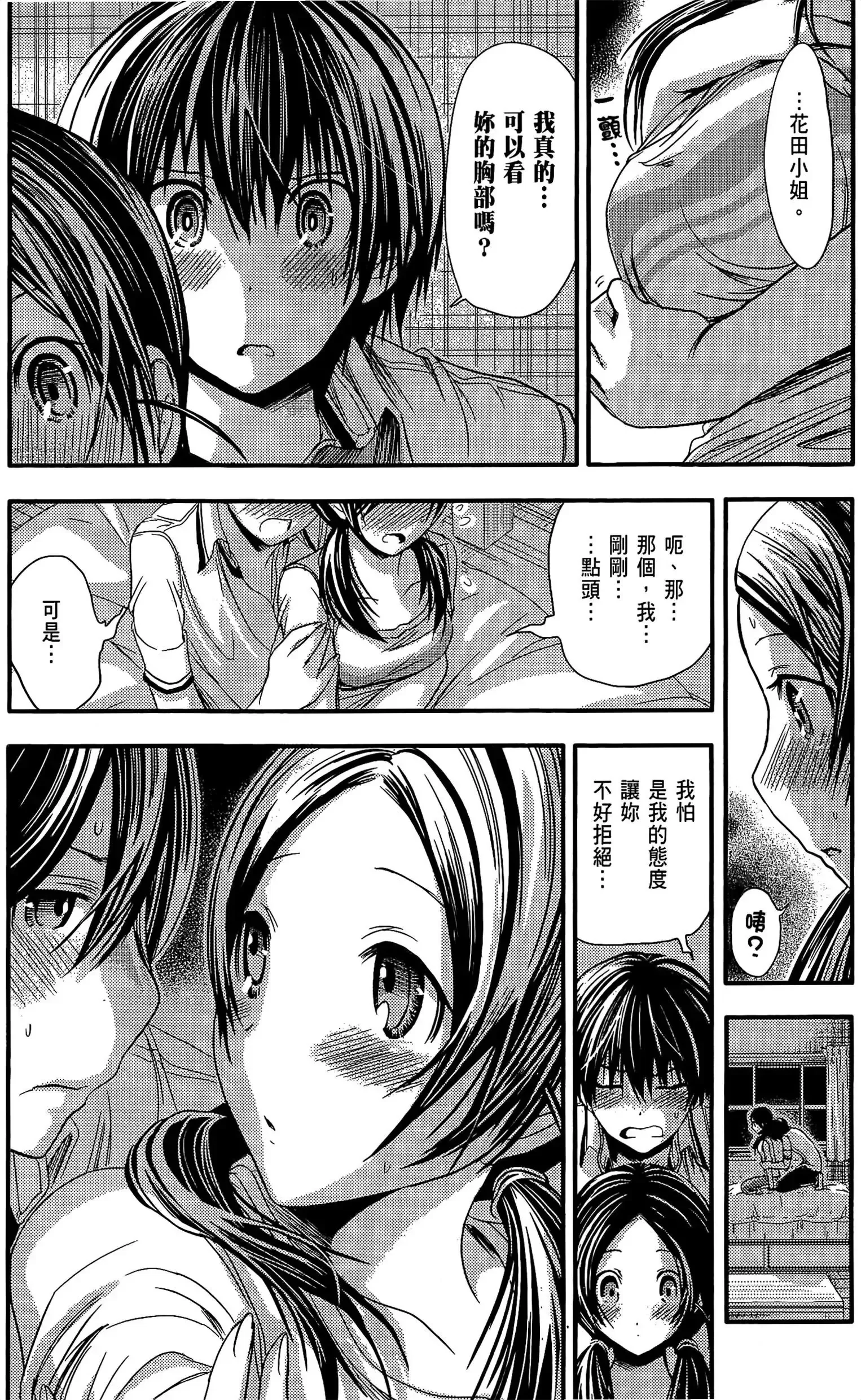 第4話