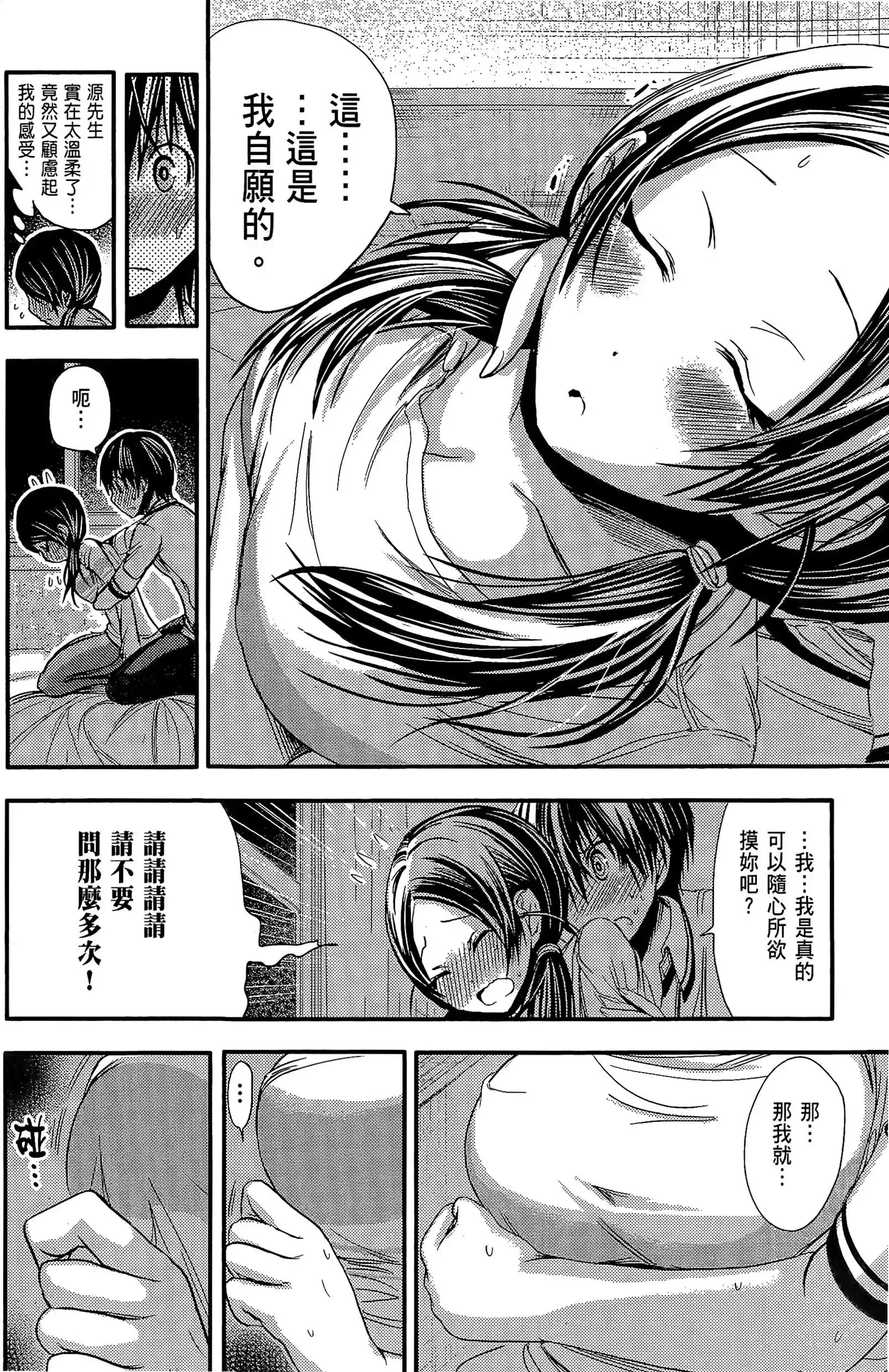 第4話