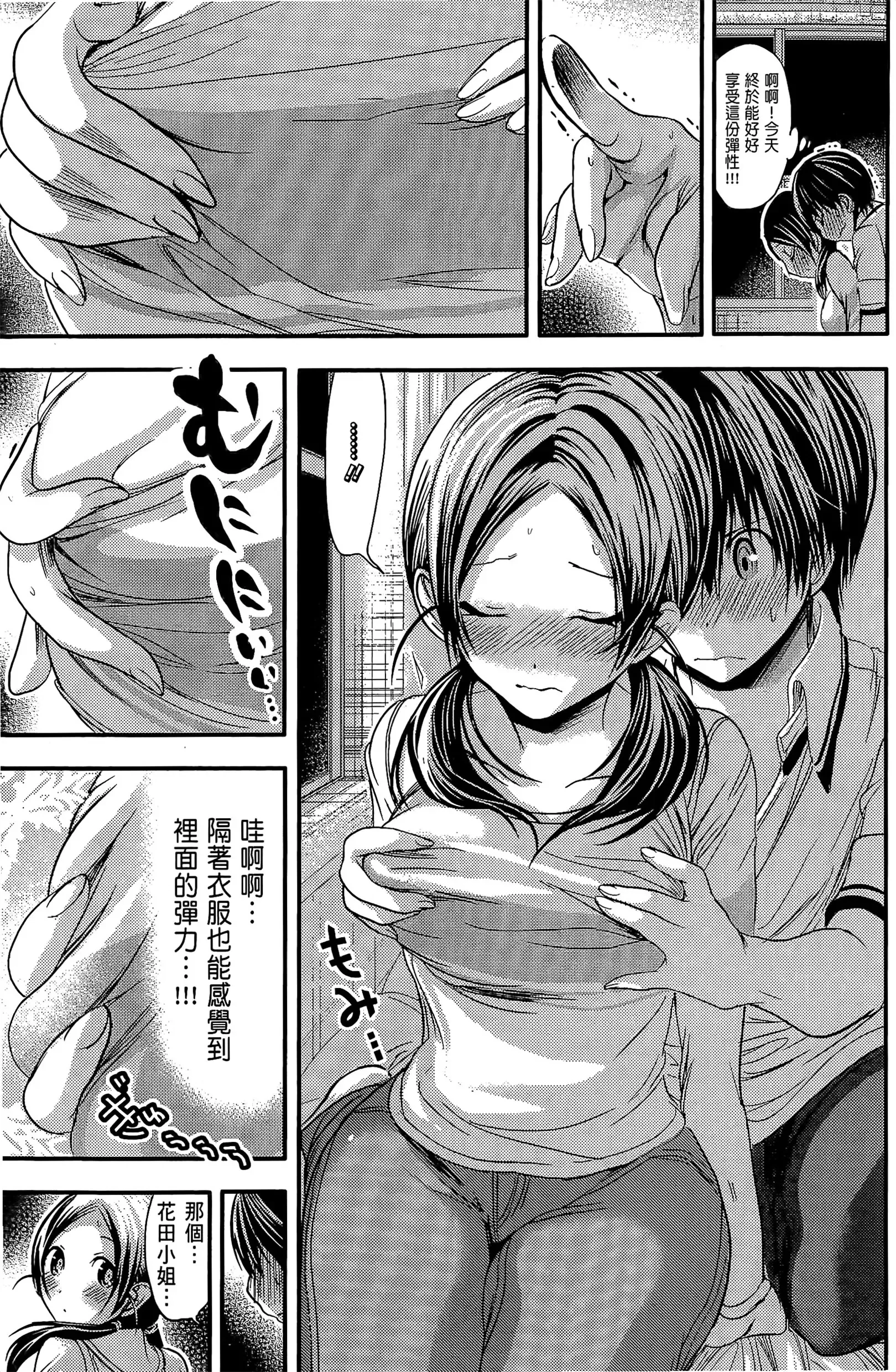 第4話
