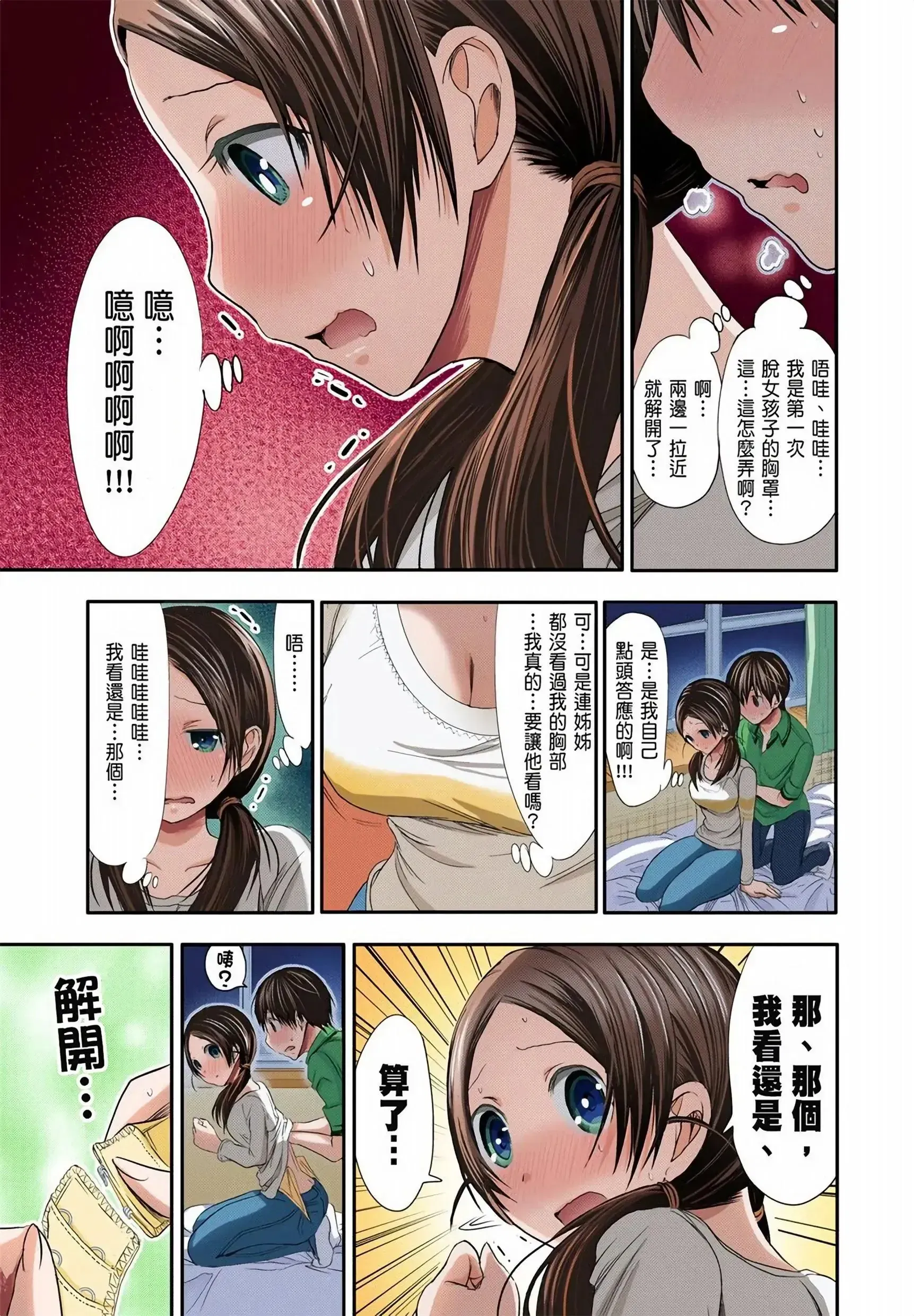 第4話