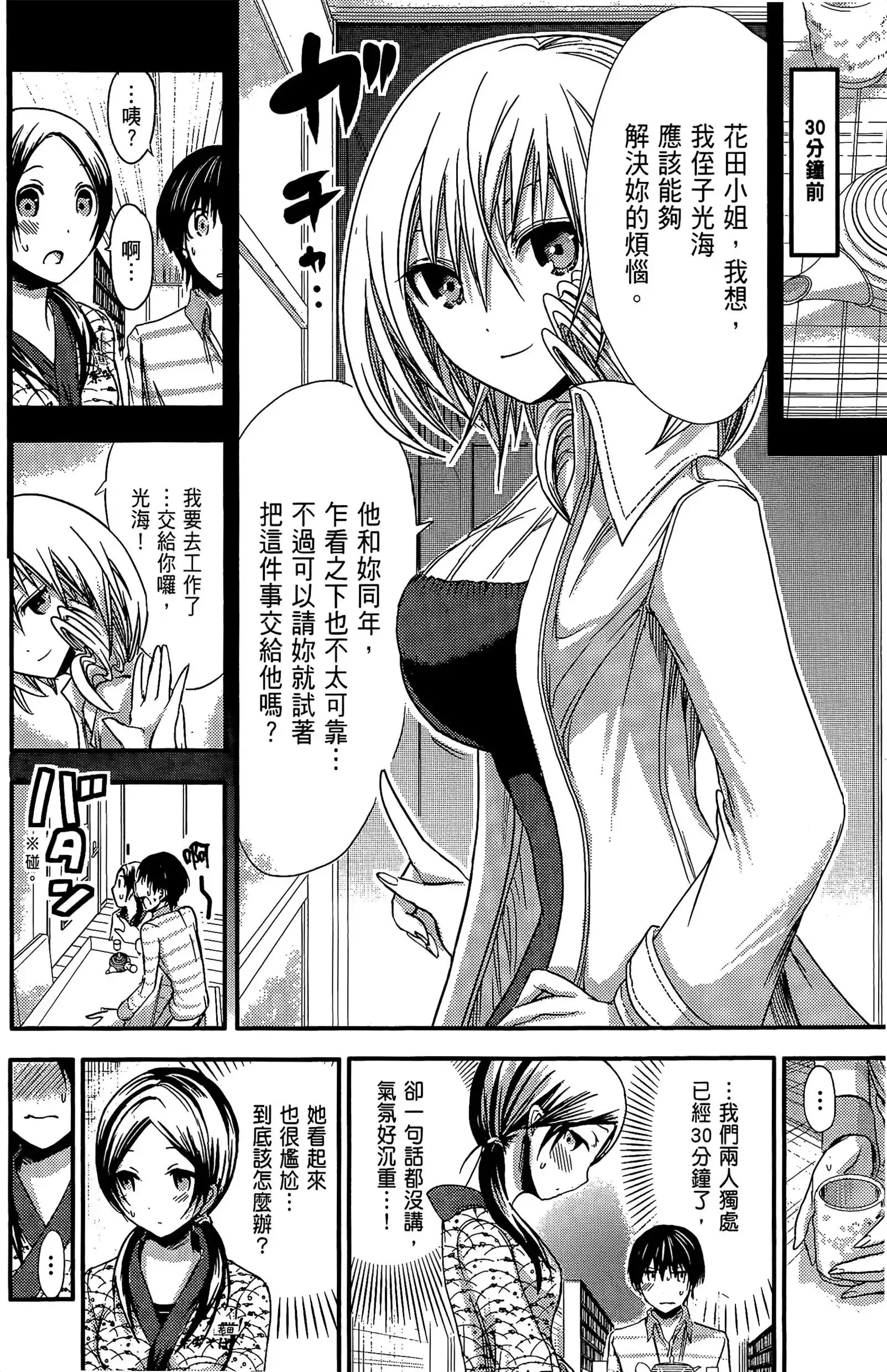 第4話