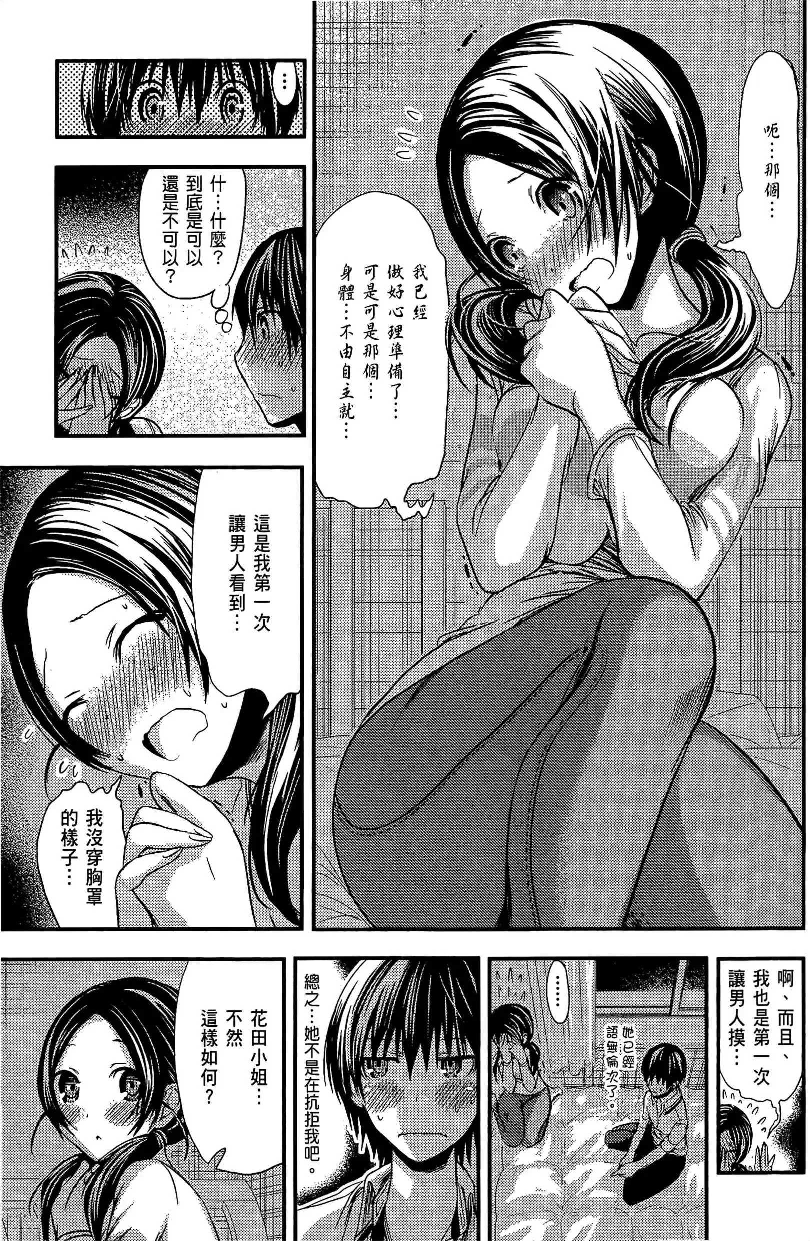 第4話