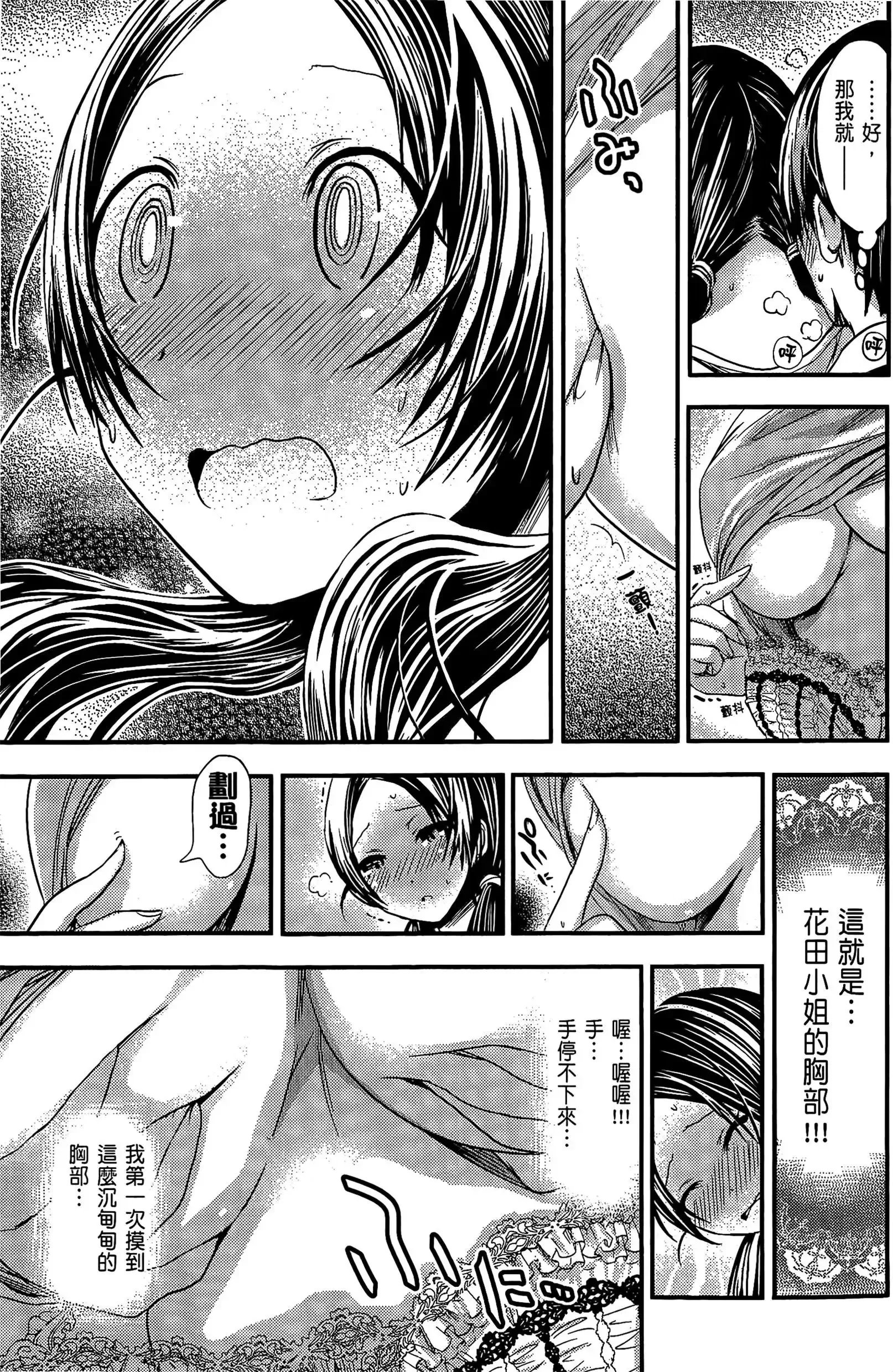 第4話