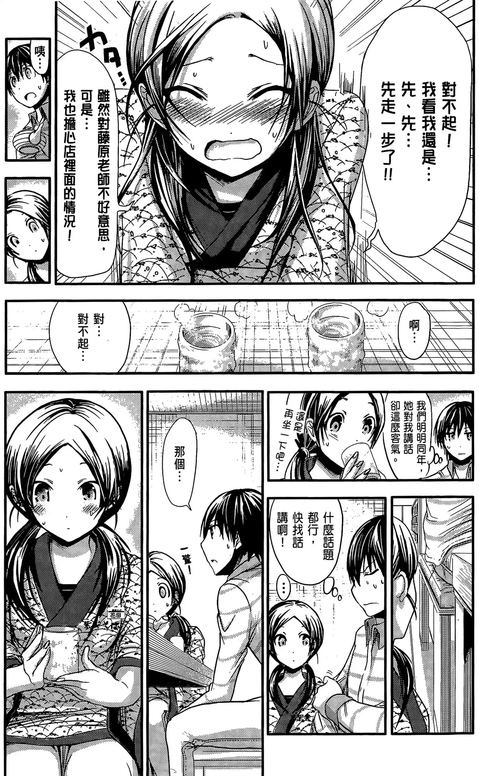 第4話