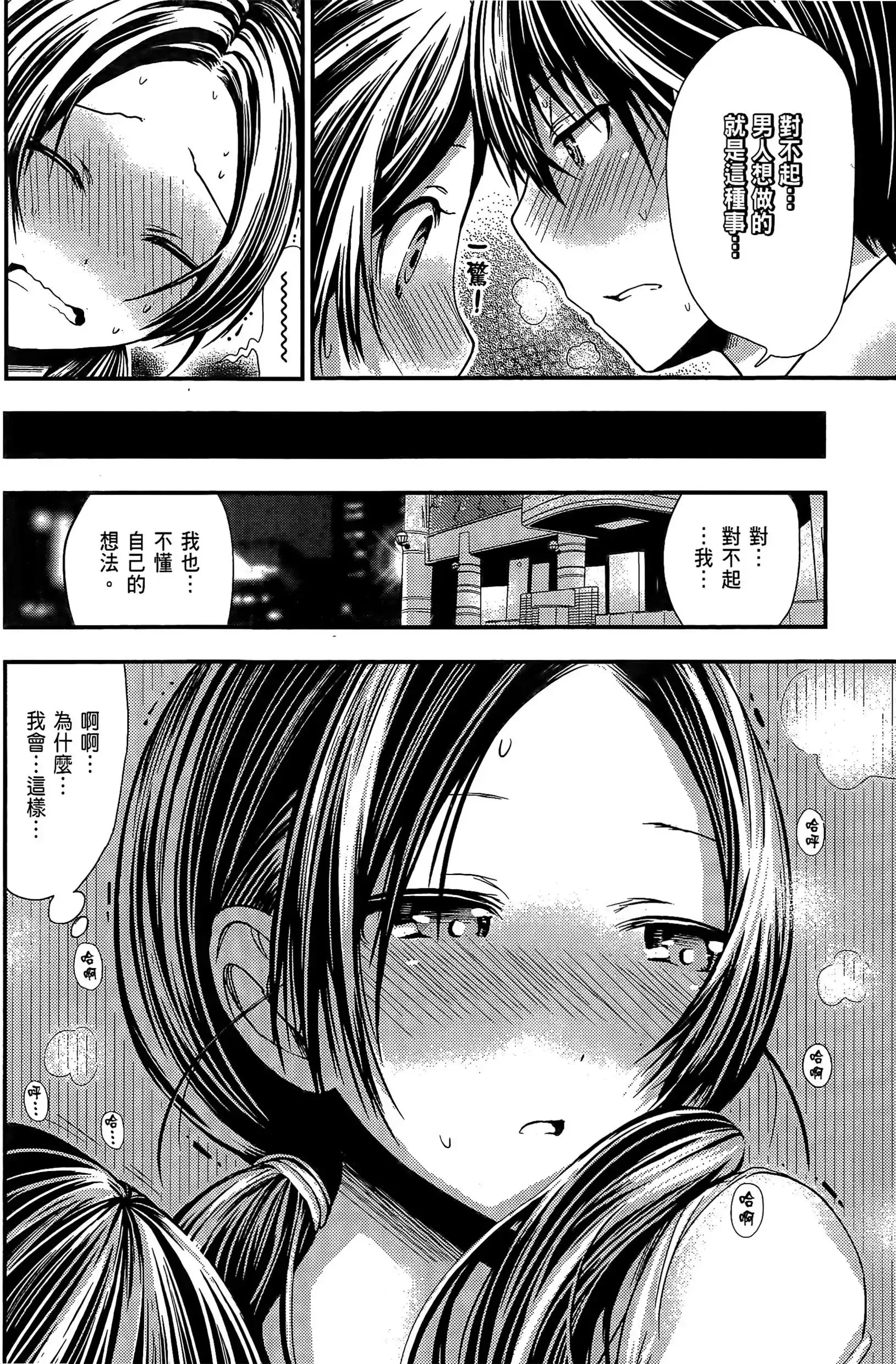 第4話