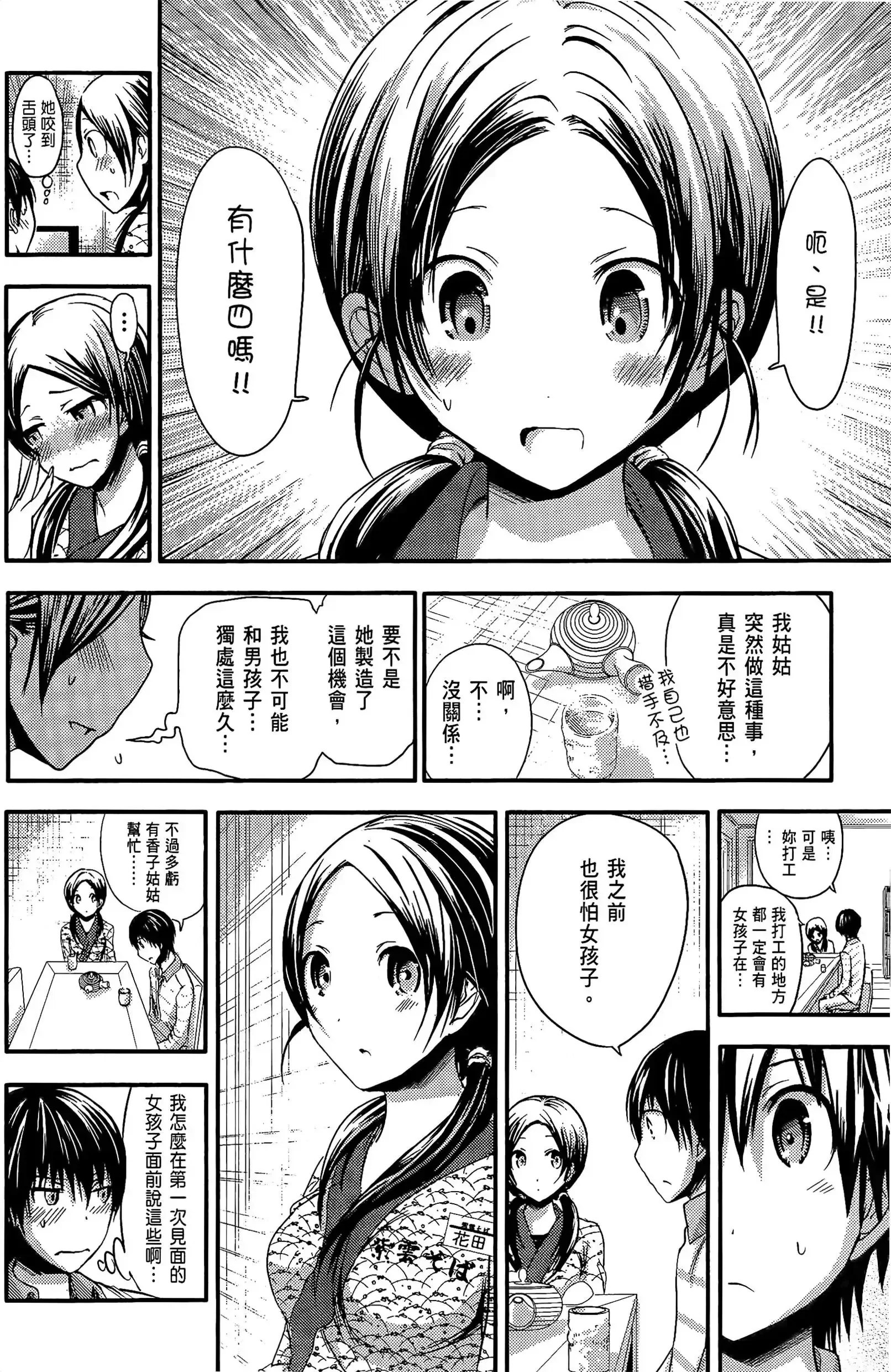 第4話