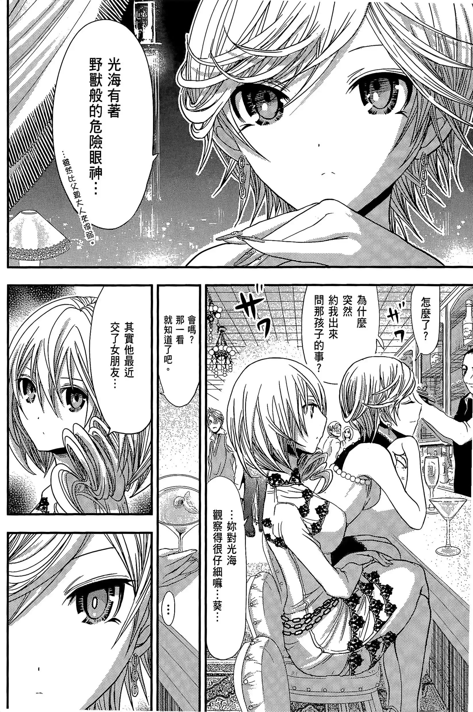 第4話