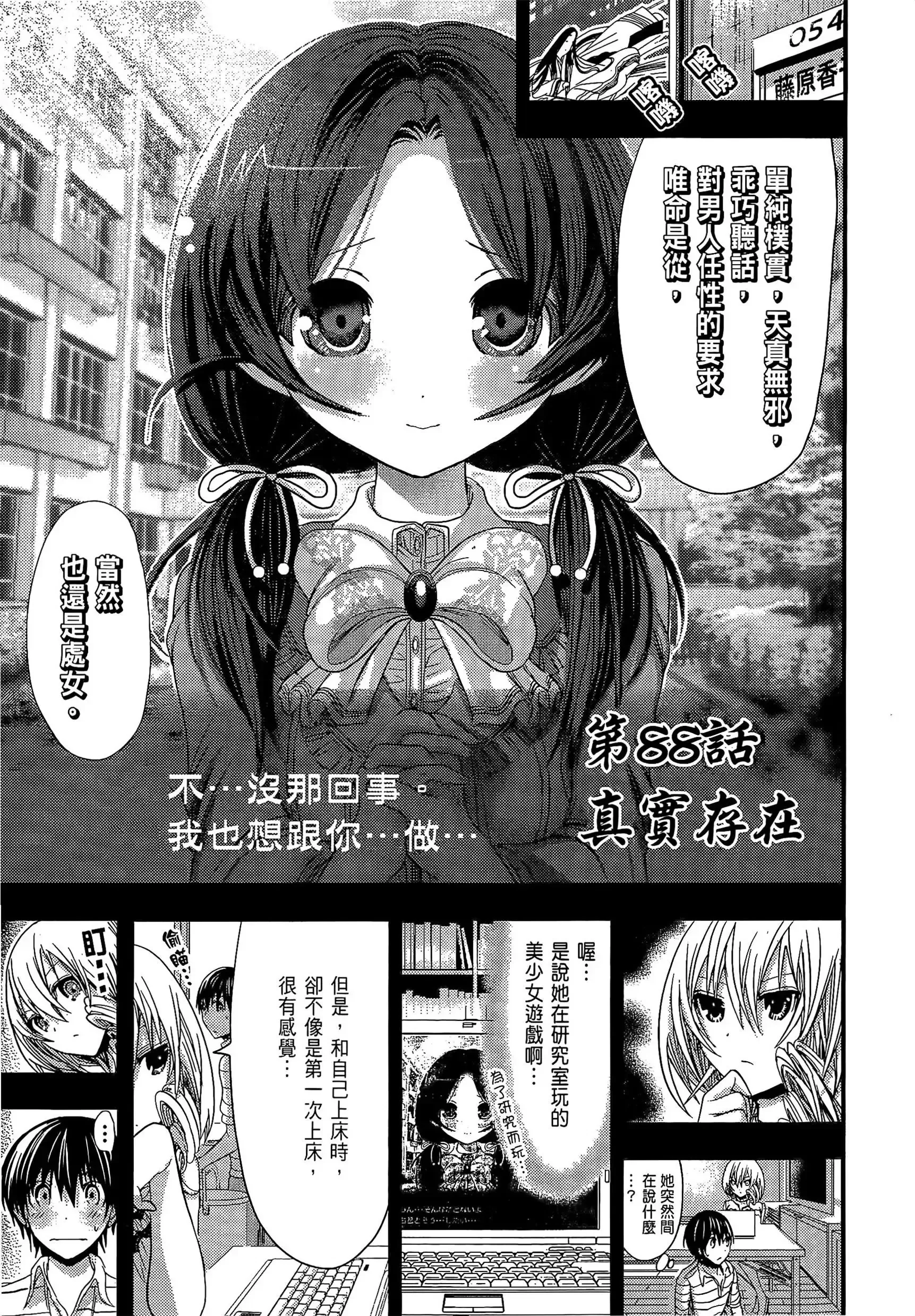 第4話