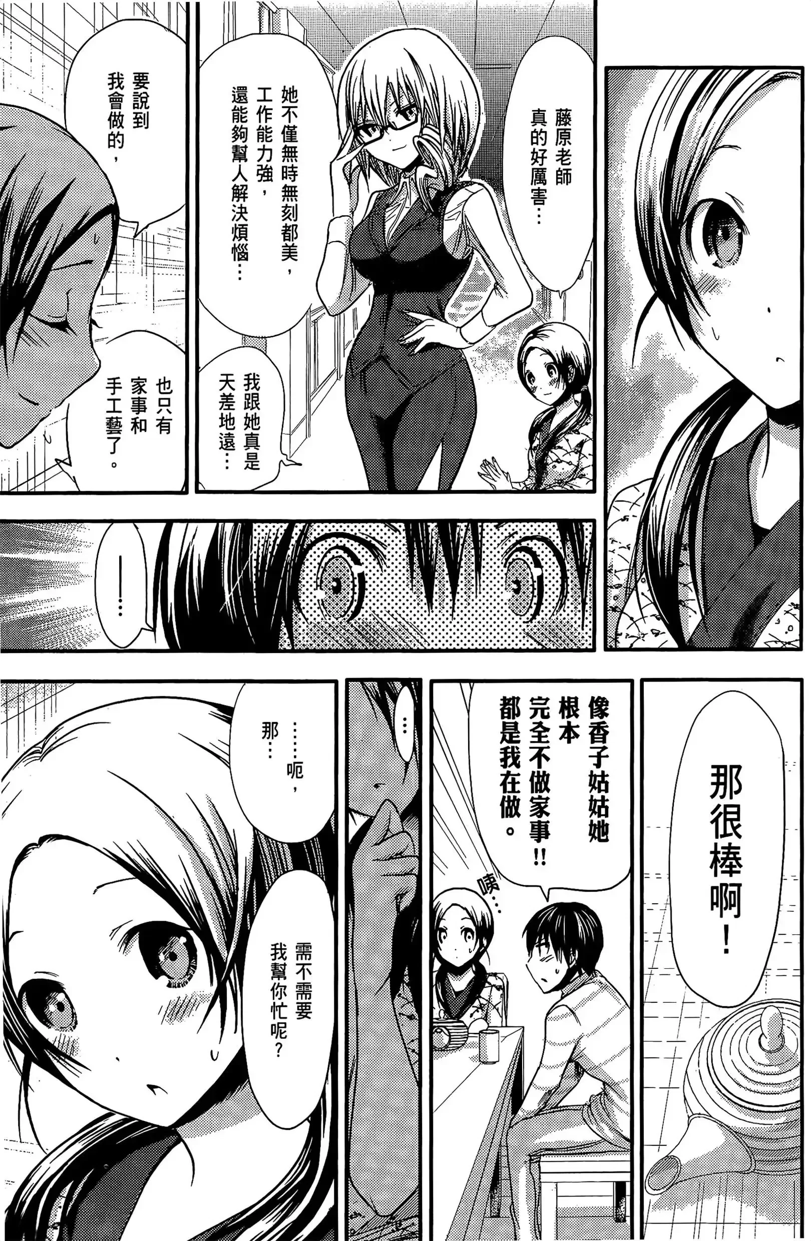 第4話
