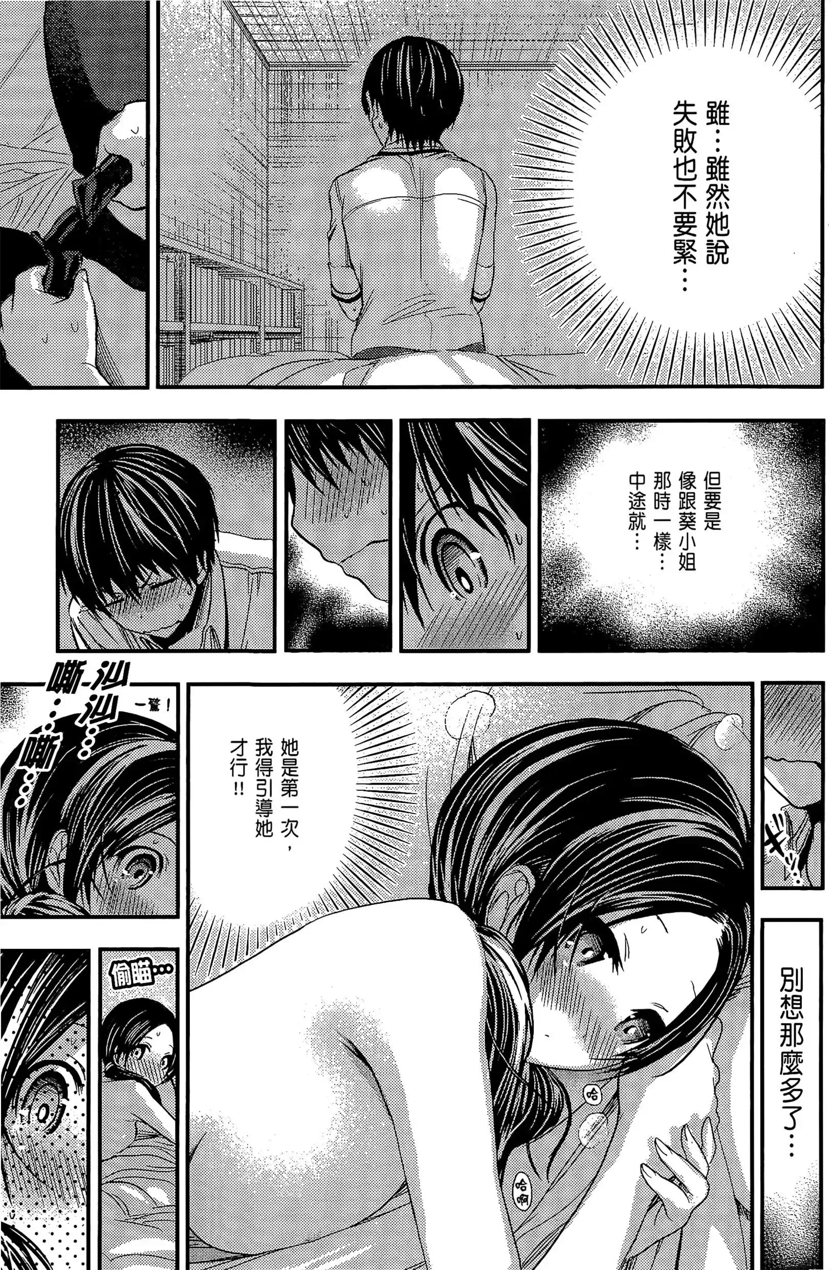 第4話