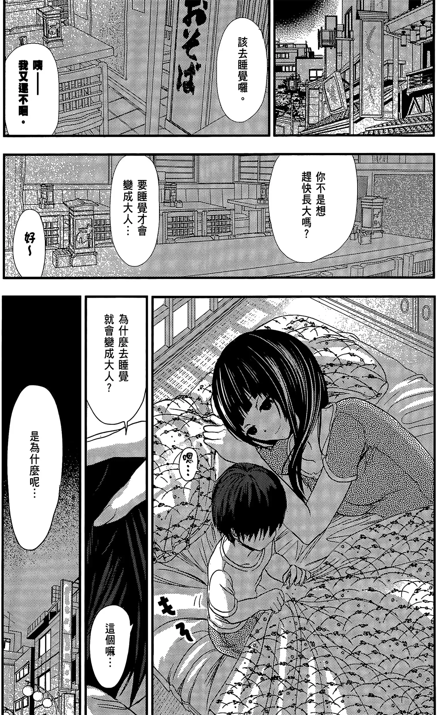 第4話