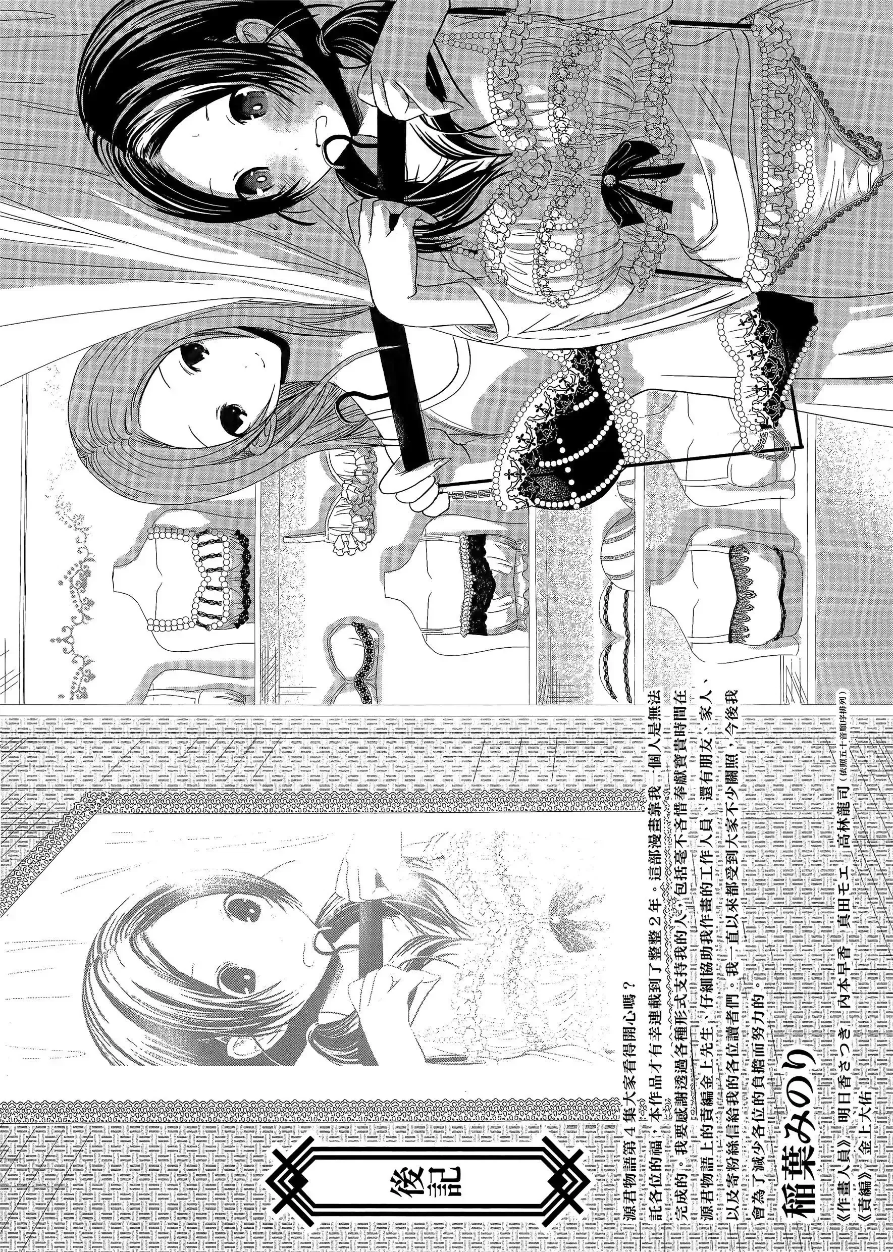 第4話