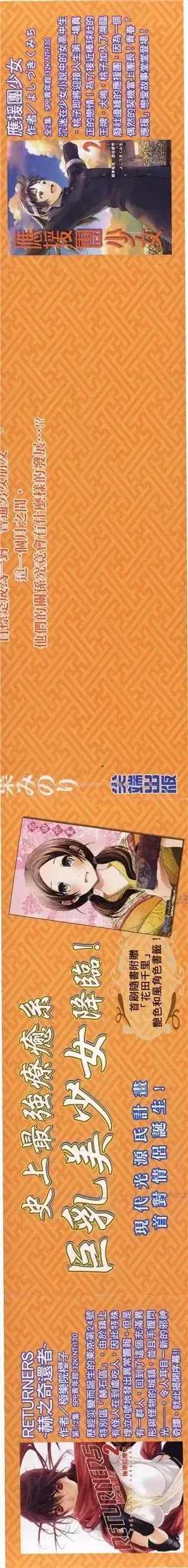 第4話