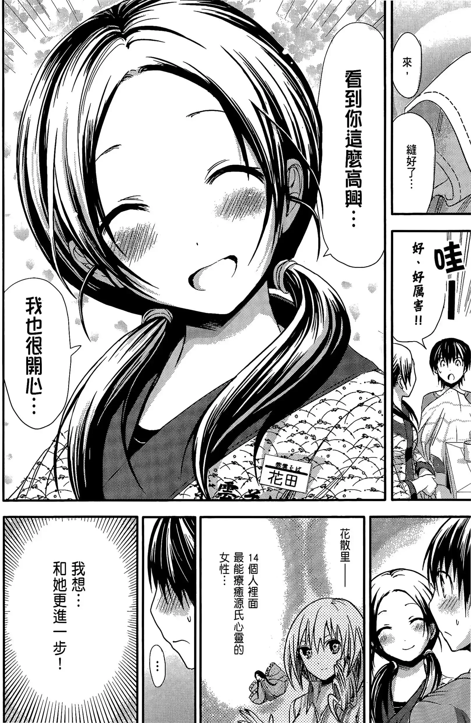 第4話